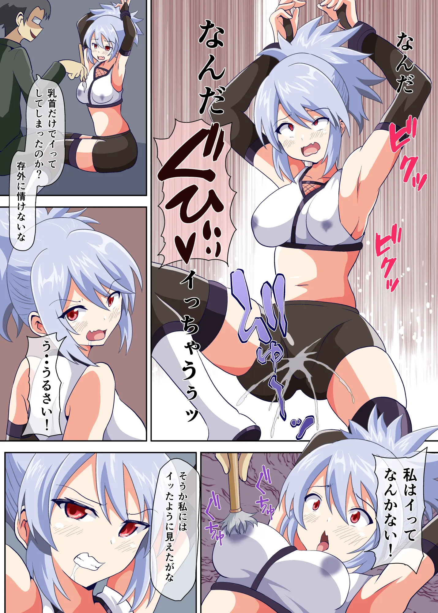 潜入忍者雪乃 媚薬漬けの快楽尋問でジワジワと堕とされて - 7ページ