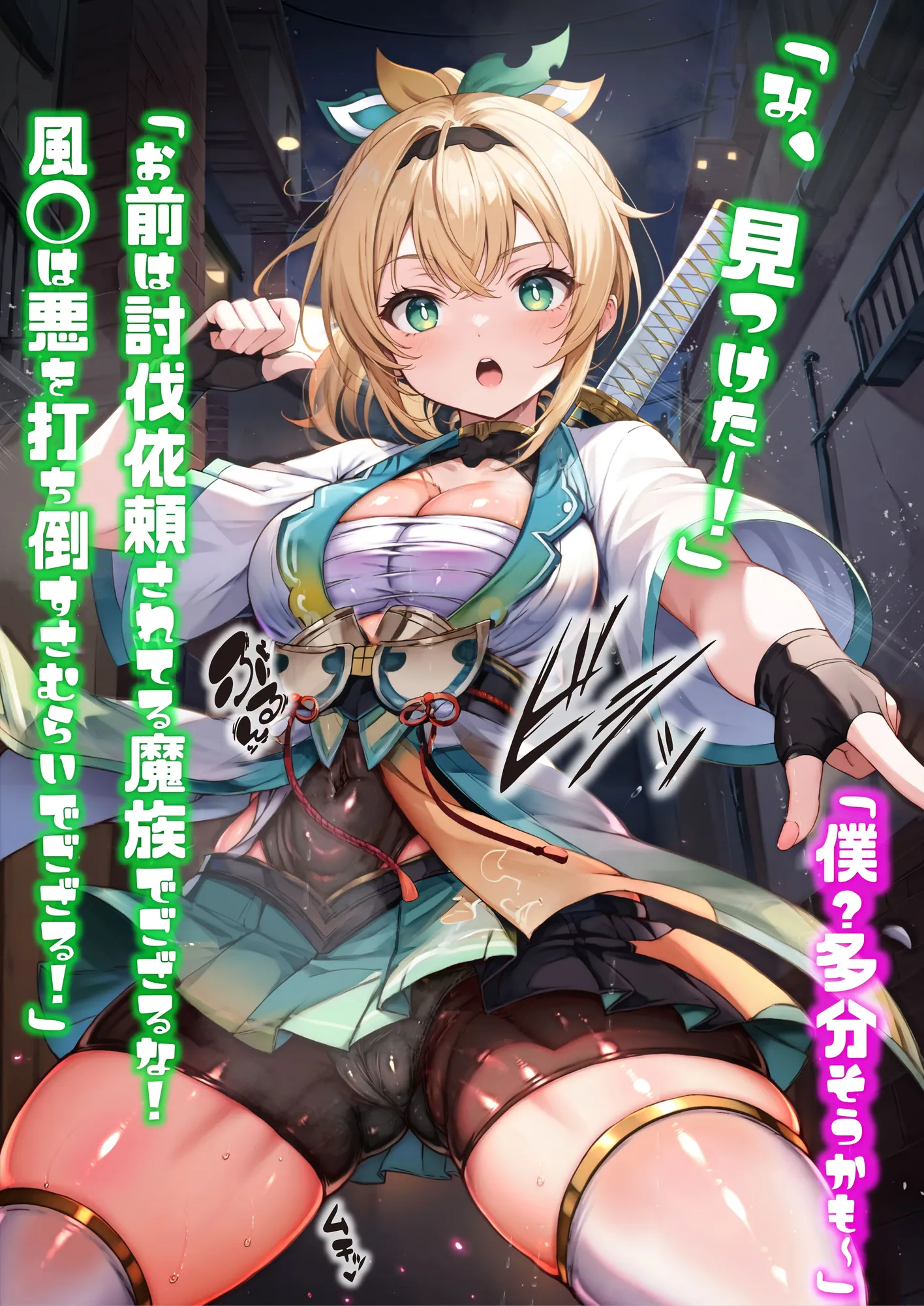 ほろえっちらいぶ 田舎さむらい速攻敗北!?淫紋刻まれ乳首ビンビン 無様に風俗堕ちするお話 - 3ページ