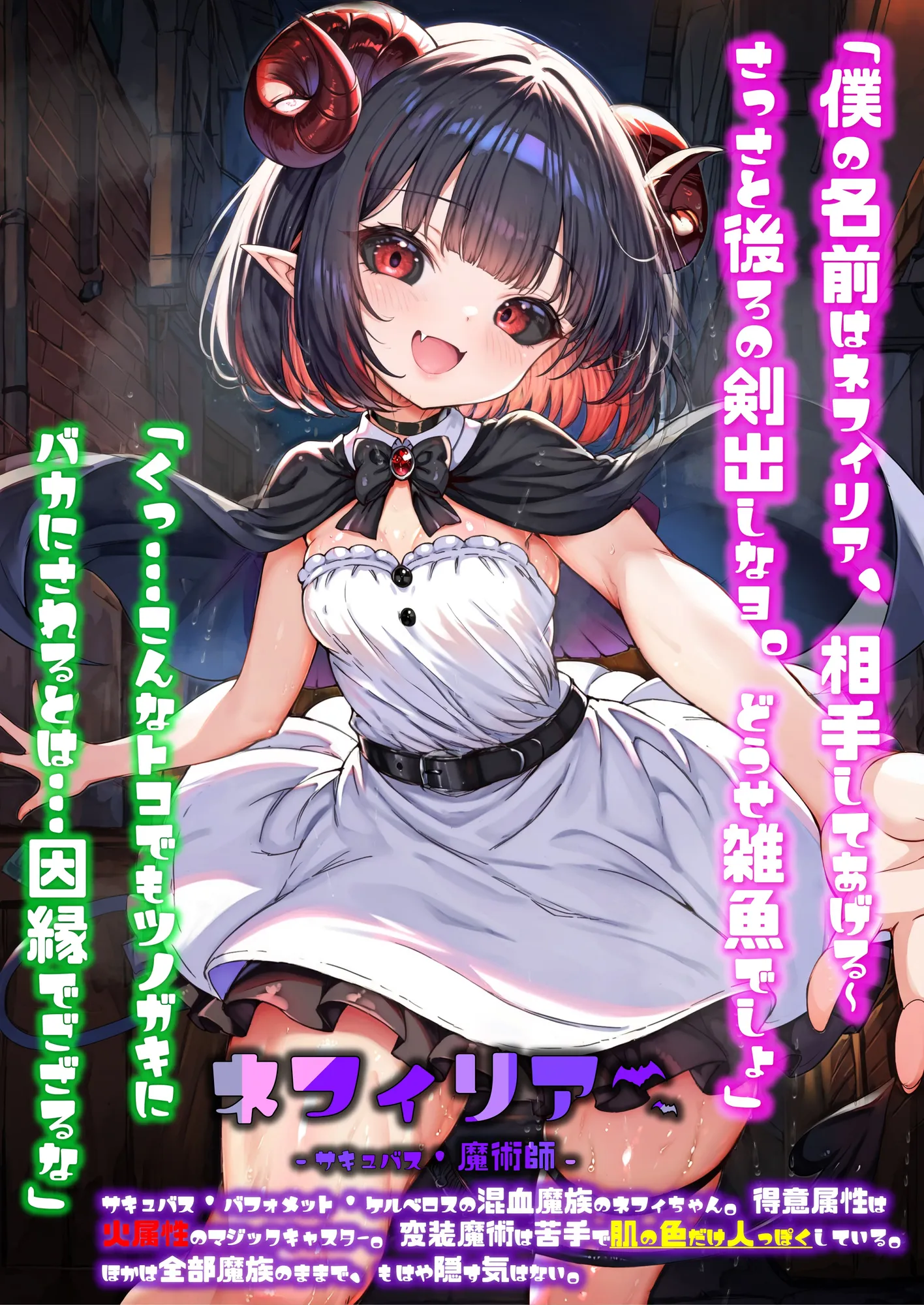 ほろえっちらいぶ 田舎さむらい速攻敗北!?淫紋刻まれ乳首ビンビン 無様に風俗堕ちするお話 - 4ページ