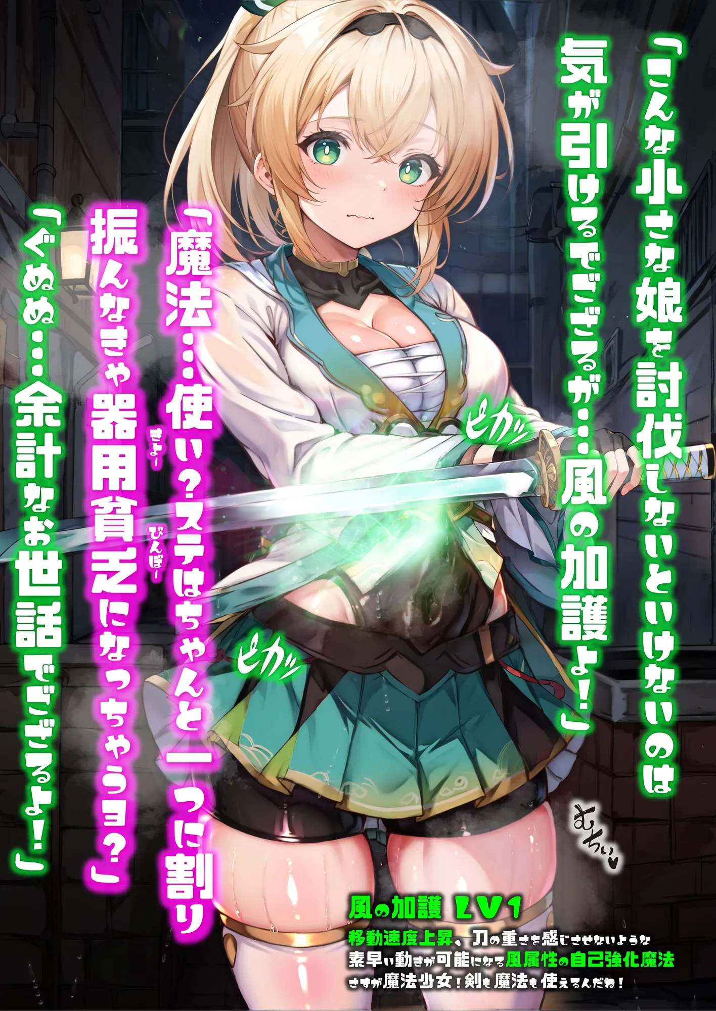 ほろえっちらいぶ 田舎さむらい速攻敗北!?淫紋刻まれ乳首ビンビン 無様に風俗堕ちするお話 - 5ページ