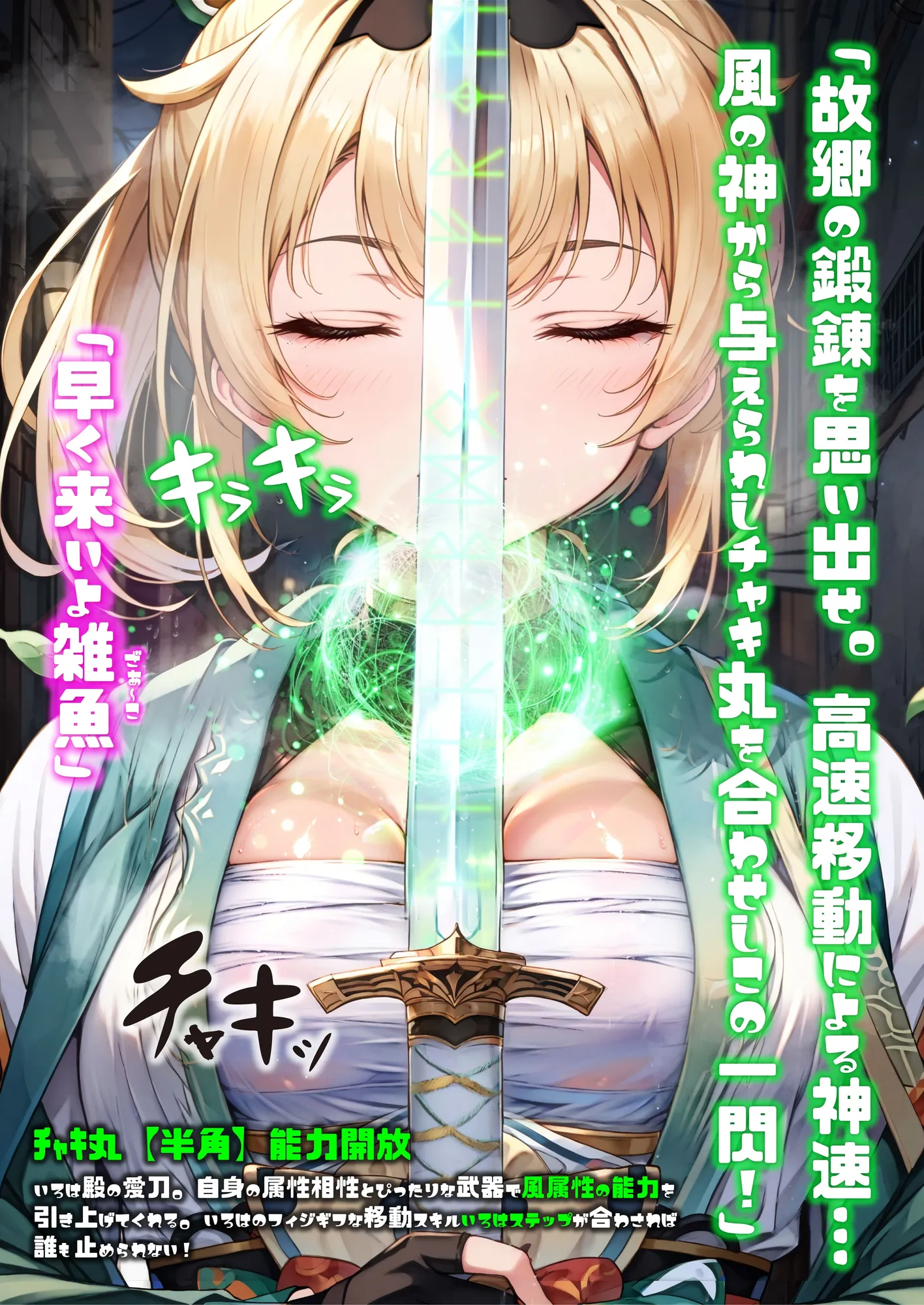 ほろえっちらいぶ 田舎さむらい速攻敗北!?淫紋刻まれ乳首ビンビン 無様に風俗堕ちするお話 - 7ページ