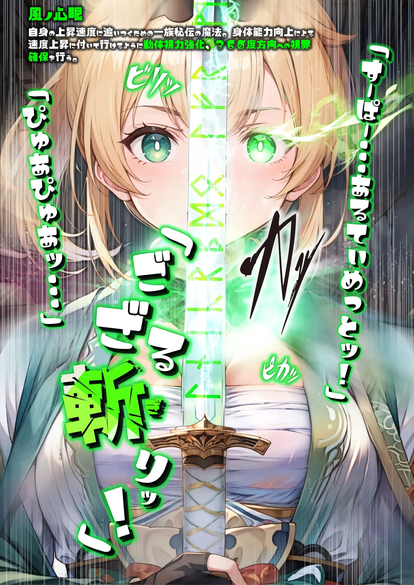ほろえっちらいぶ 田舎さむらい速攻敗北!?淫紋刻まれ乳首ビンビン 無様に風俗堕ちするお話 - 8ページ