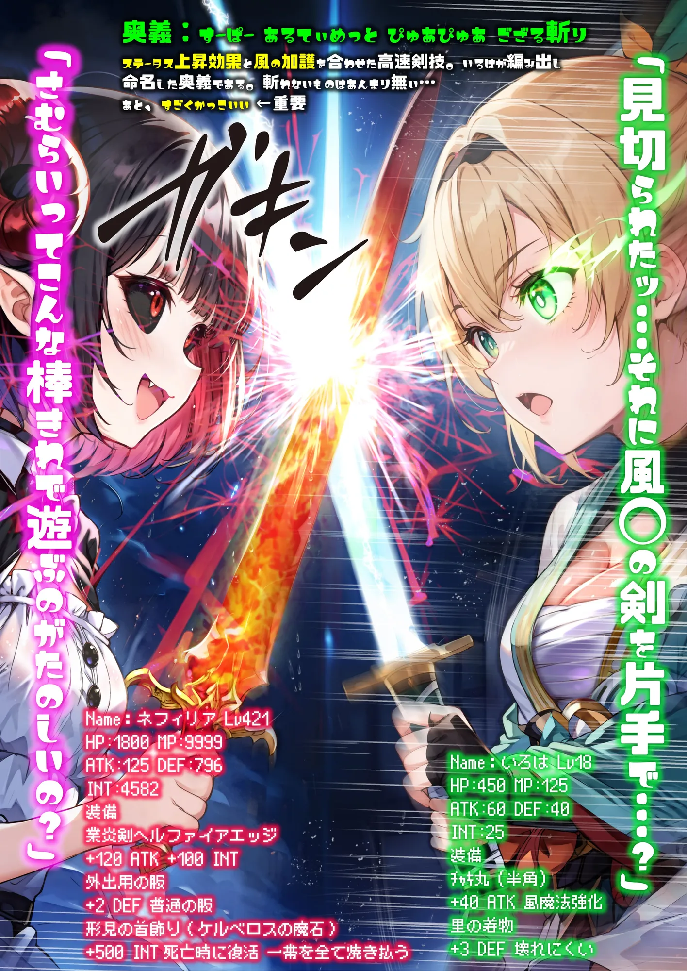 ほろえっちらいぶ 田舎さむらい速攻敗北!?淫紋刻まれ乳首ビンビン 無様に風俗堕ちするお話 - 9ページ