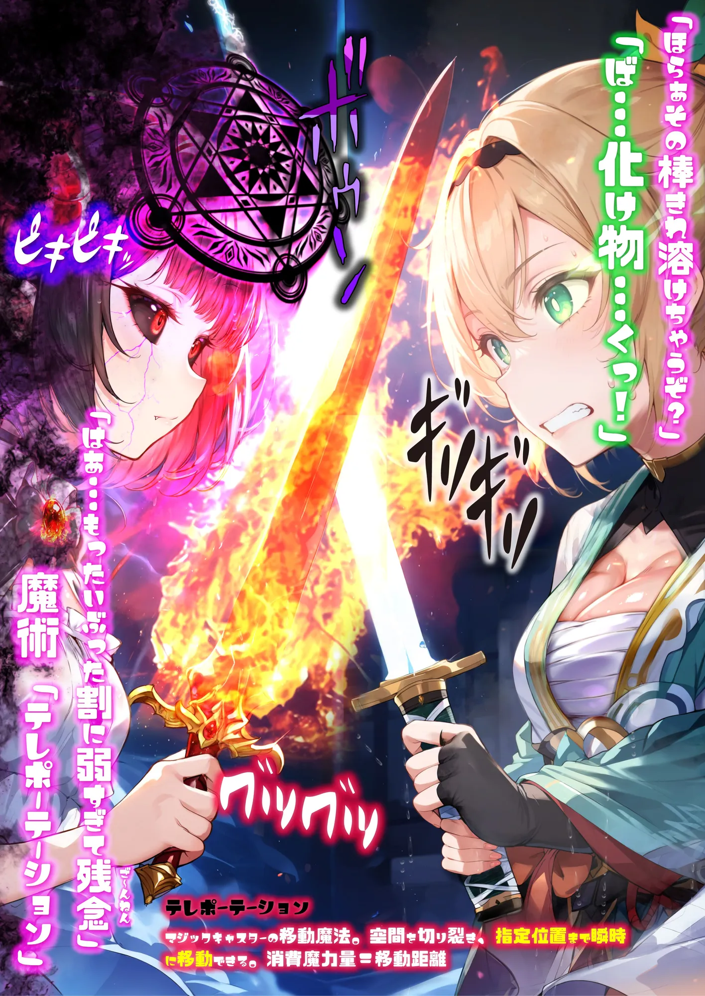 ほろえっちらいぶ 田舎さむらい速攻敗北!?淫紋刻まれ乳首ビンビン 無様に風俗堕ちするお話 - 10ページ
