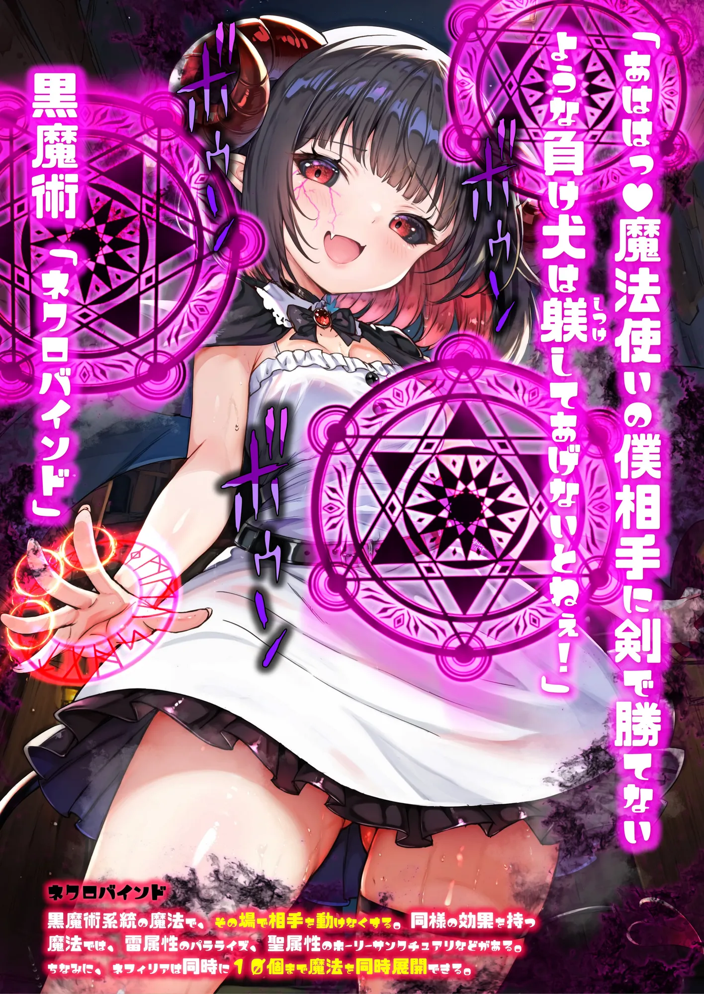 ほろえっちらいぶ 田舎さむらい速攻敗北!?淫紋刻まれ乳首ビンビン 無様に風俗堕ちするお話 - 11ページ