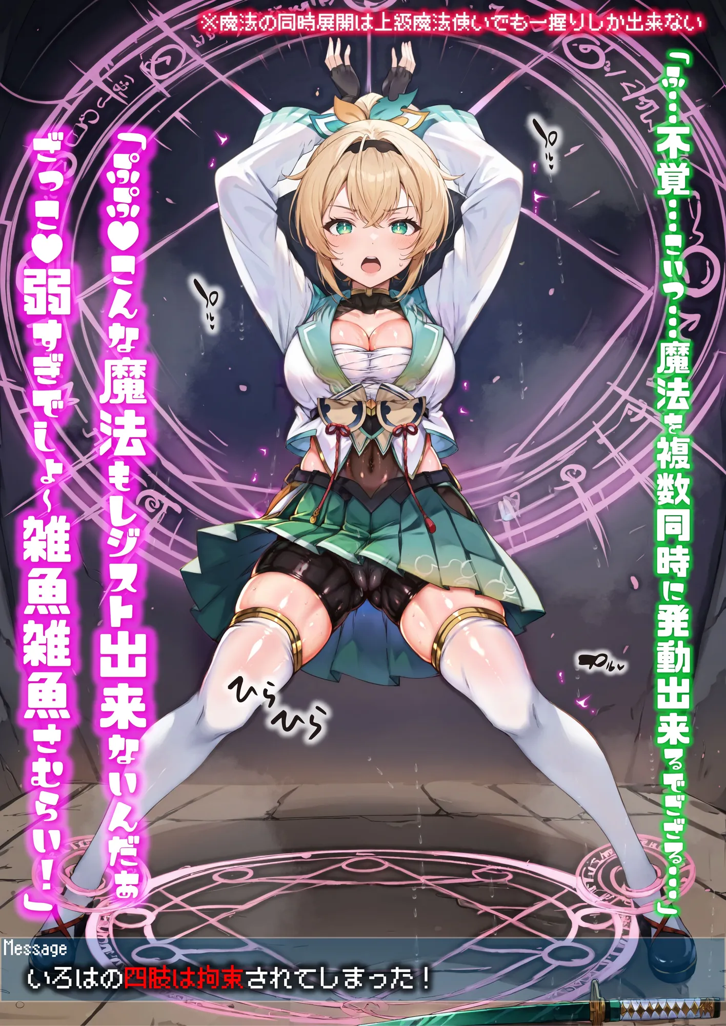 ほろえっちらいぶ 田舎さむらい速攻敗北!?淫紋刻まれ乳首ビンビン 無様に風俗堕ちするお話 - 12ページ