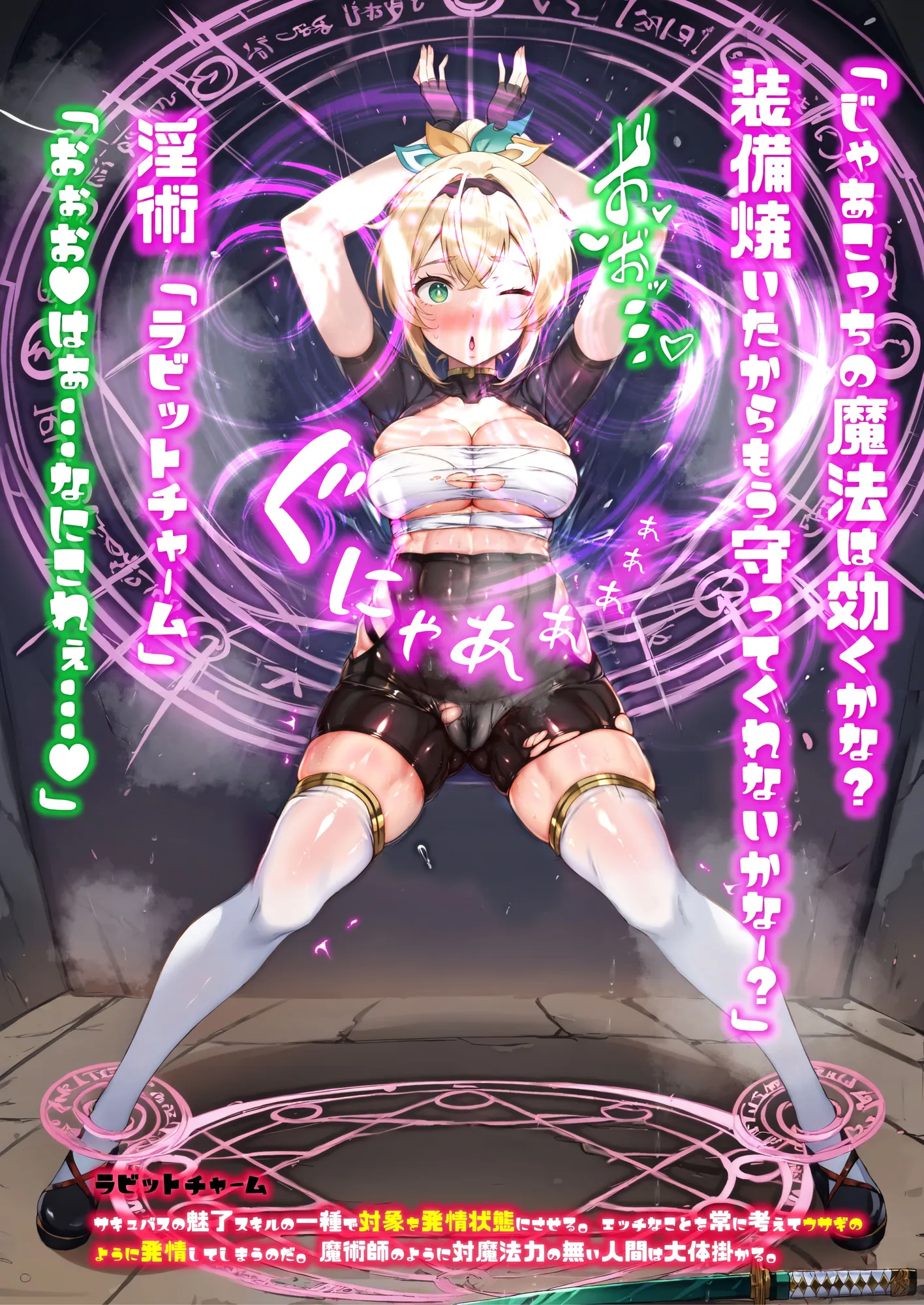 ほろえっちらいぶ 田舎さむらい速攻敗北!?淫紋刻まれ乳首ビンビン 無様に風俗堕ちするお話 - 15ページ