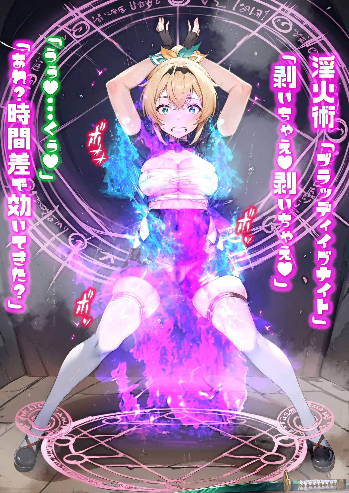 ほろえっちらいぶ 田舎さむらい速攻敗北!?淫紋刻まれ乳首ビンビン 無様に風俗堕ちするお話 - 18ページ