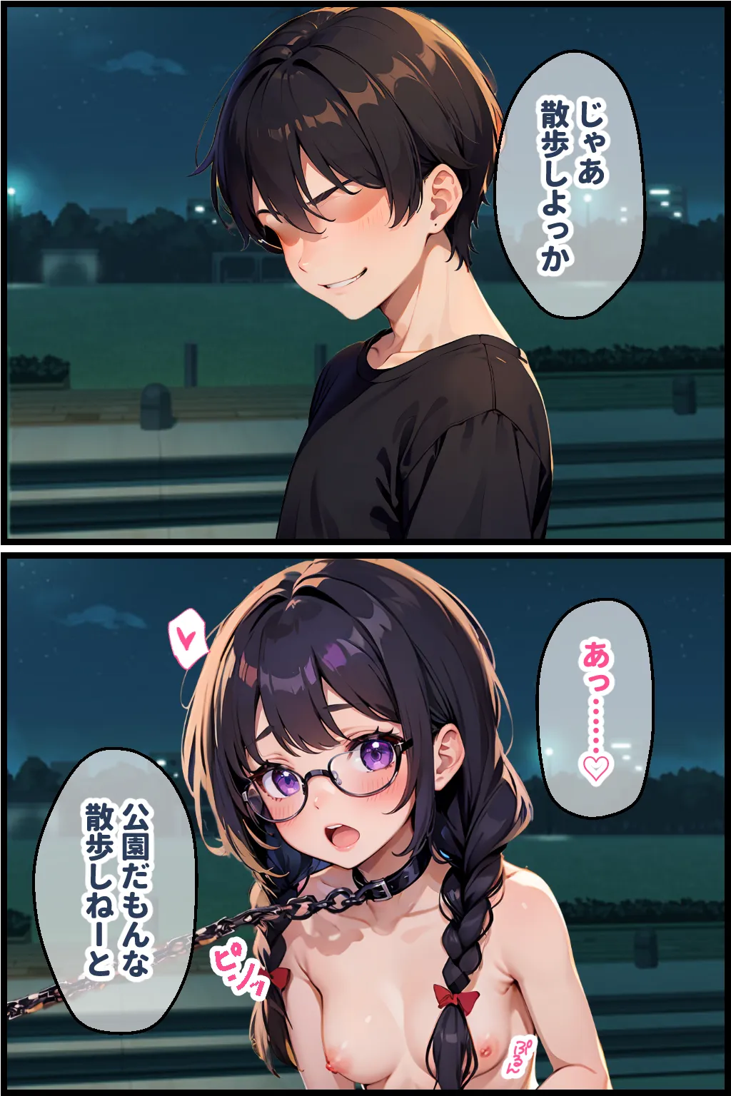 幼馴染みの地味娘と野外セックス - 14ページ