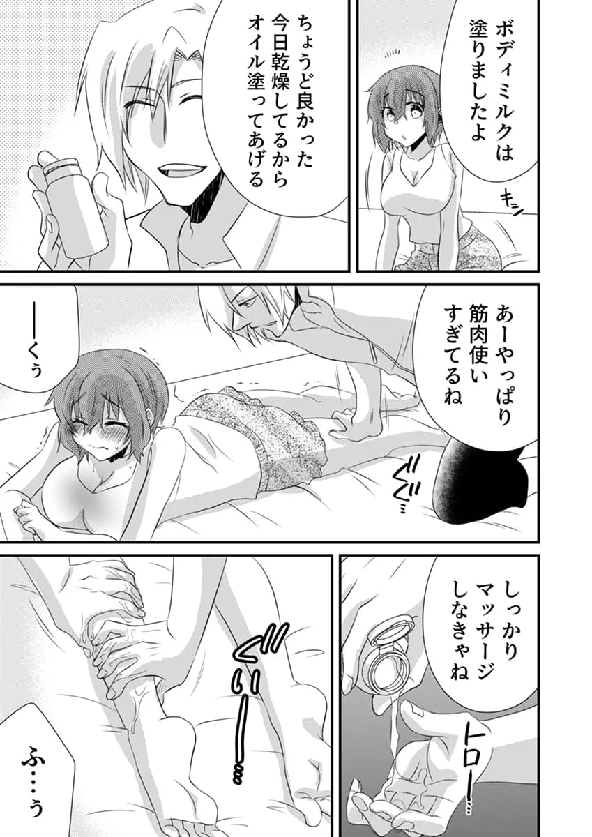 性感エステと知らずイかされ続けるJK「ほぐされすぎてトロけちゃう…!」 6 - 2ページ