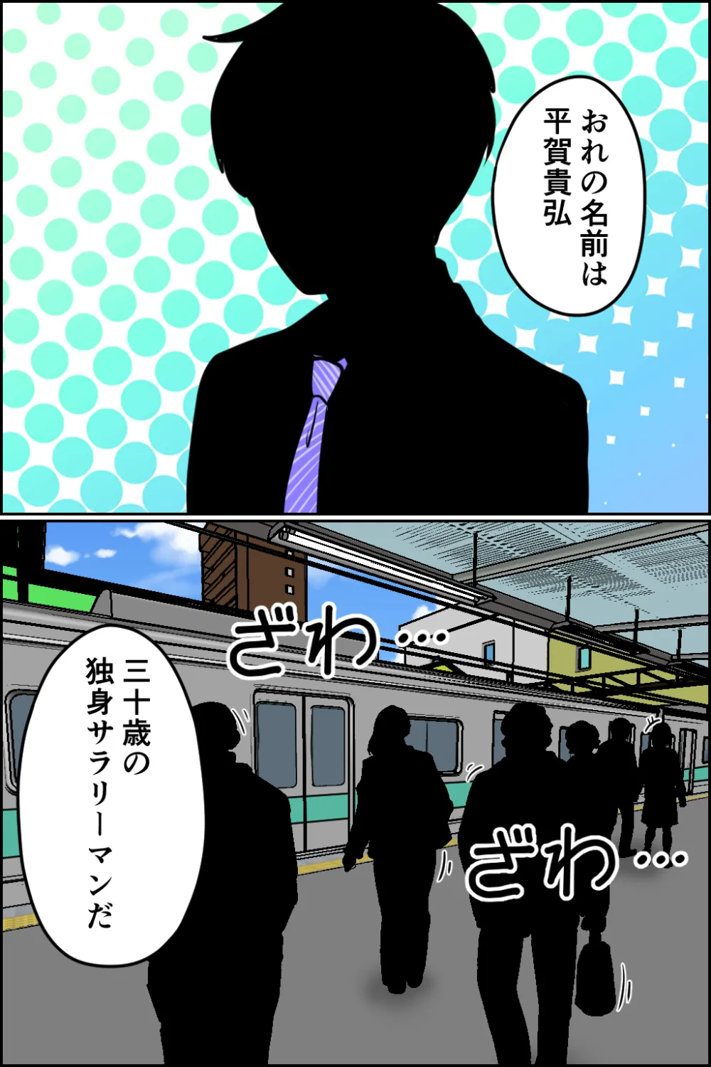 押しかけメンヘラ痴女 - 3ページ