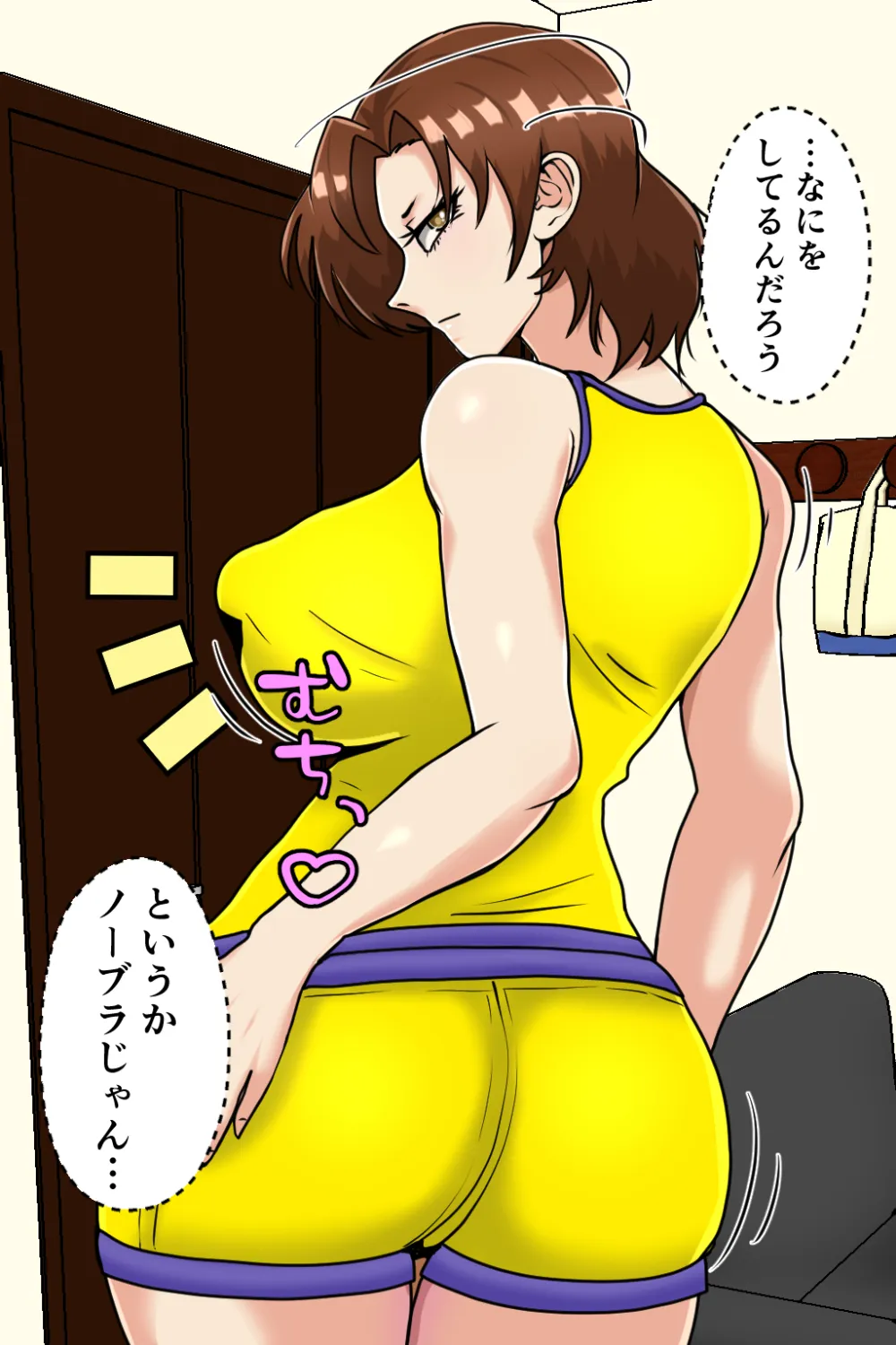 押しかけメンヘラ痴女 - 12ページ