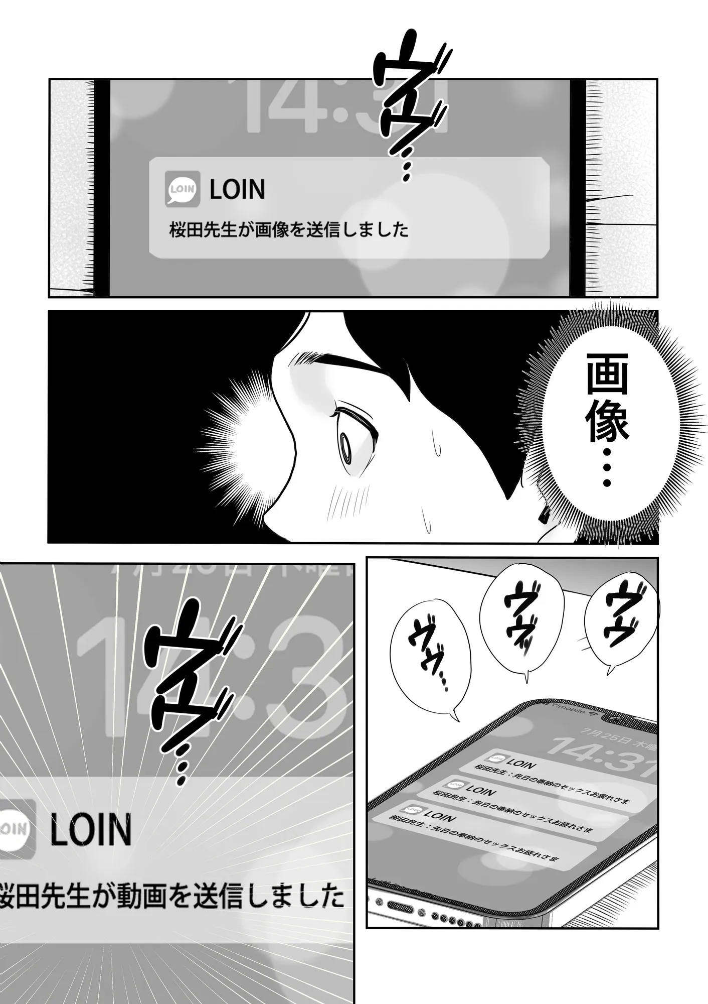 新興宗教NTR〜同級生の彼女がセックスカルトの教祖の性奴●にされる話 - 5ページ