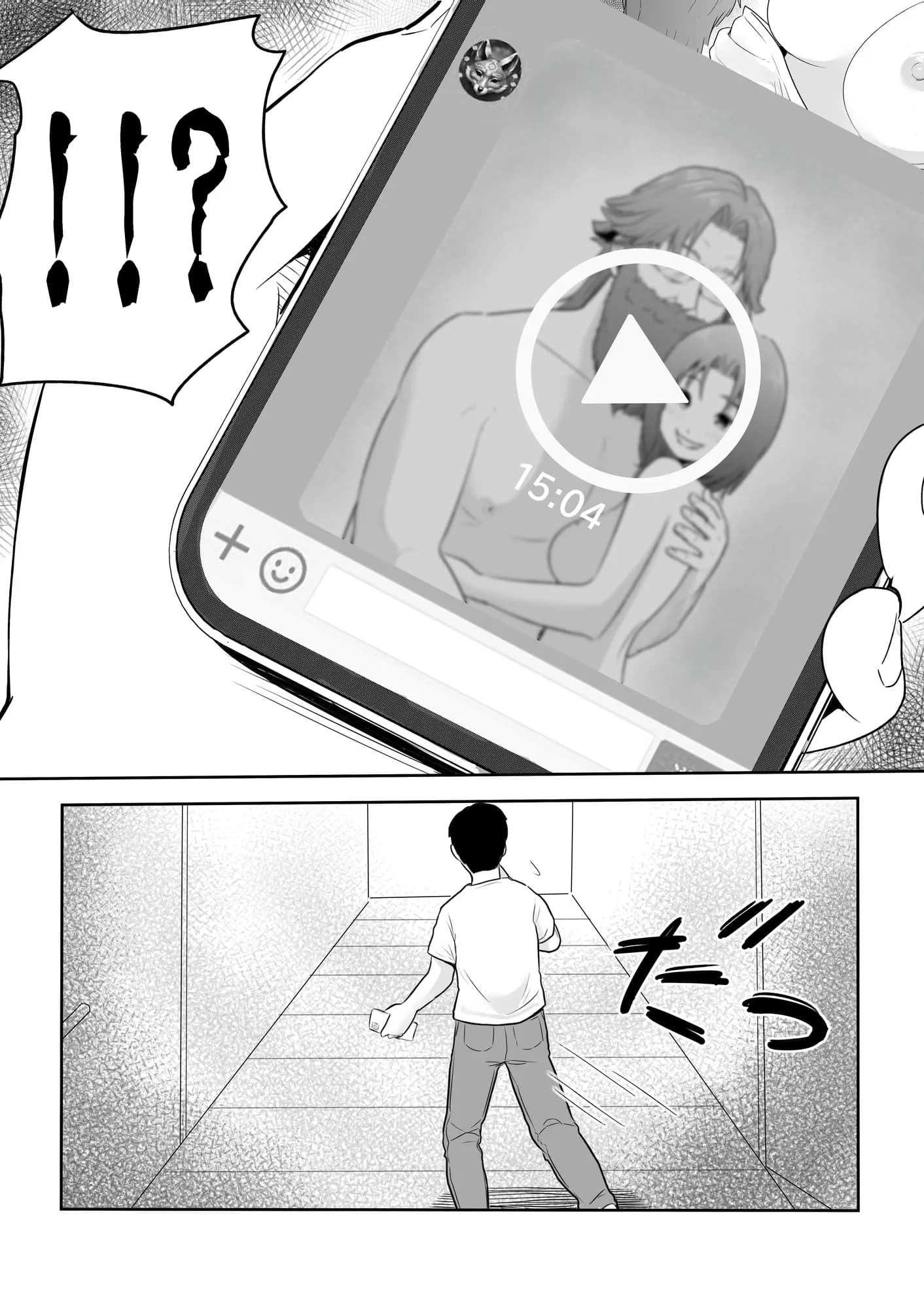 新興宗教NTR〜同級生の彼女がセックスカルトの教祖の性奴●にされる話 - 13ページ