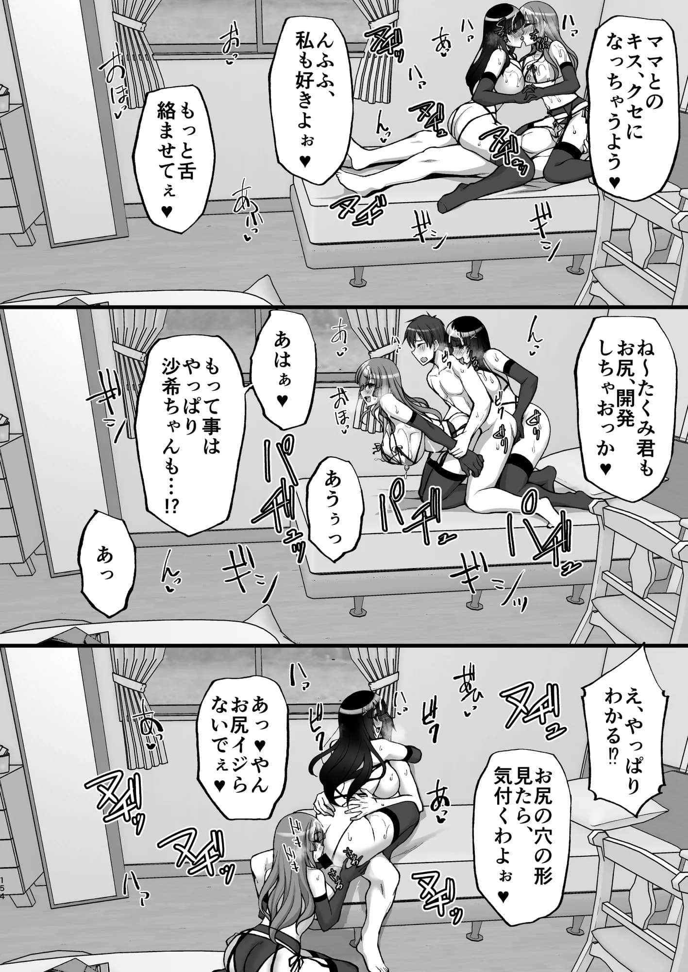 痴処女風紀委員のみんなに言えない淫靡なお願い〜総集編II〜 - 13ページ