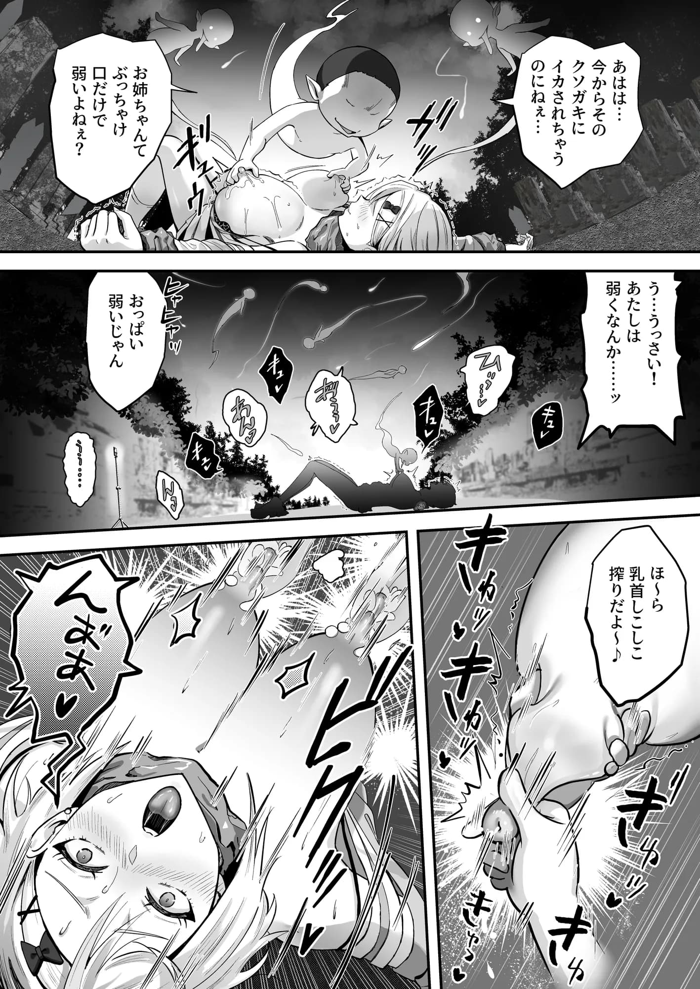 承認欲求つよつよ退魔師はおっぱい責めされてもイッたりしない - 32ページ