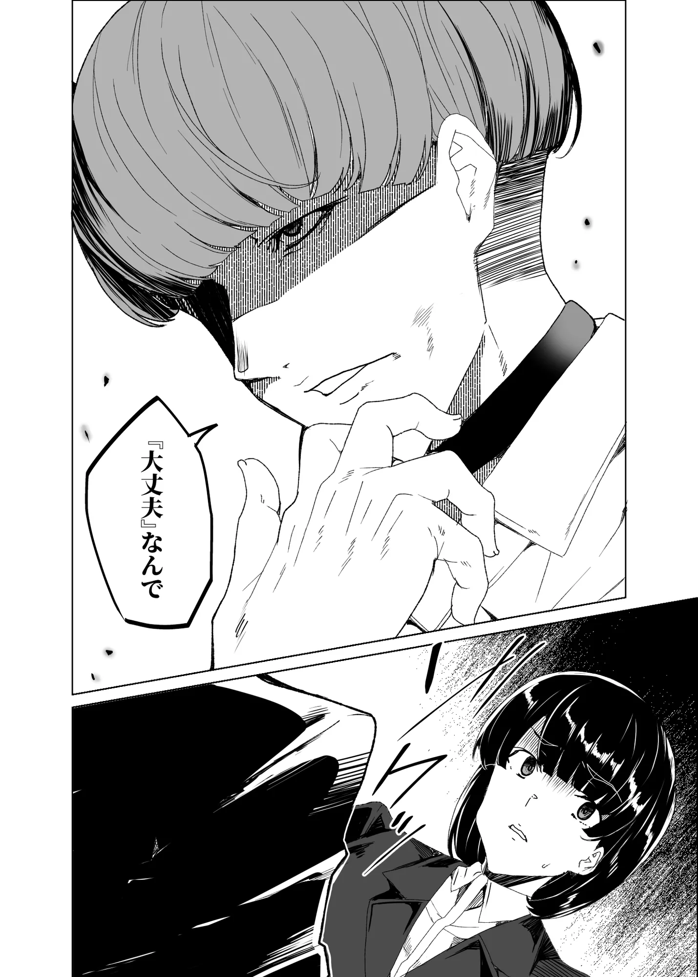 上級精子着床義務化!?4〜堅物女教師が堕ちる夏〜 - 10ページ