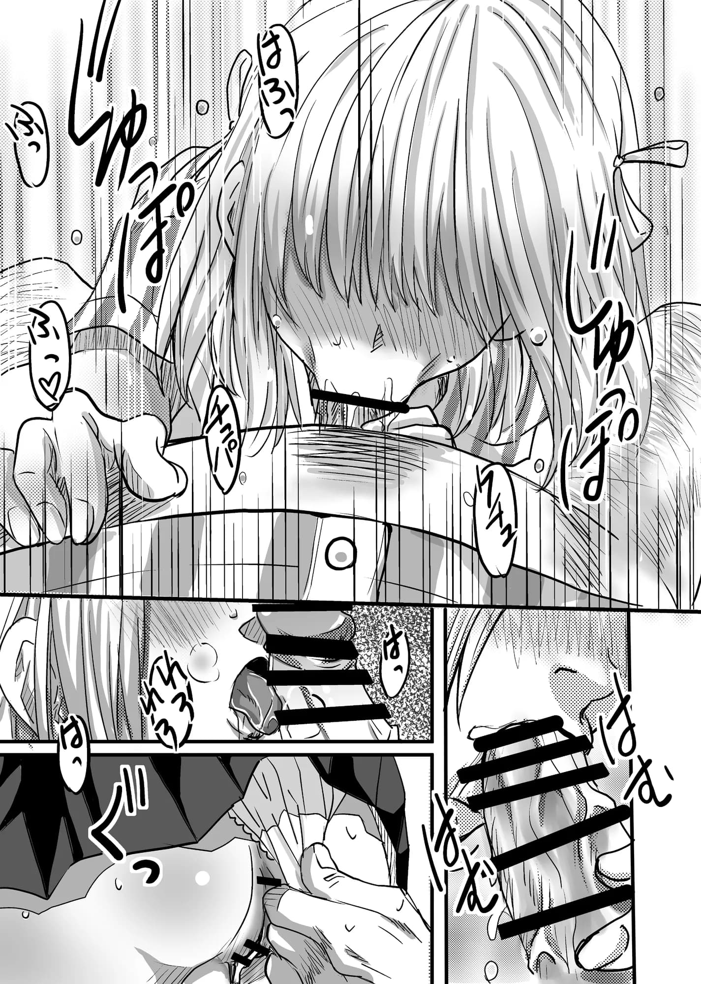 40歳童貞バイトおじさん同僚ナマイキJKを性のおもちゃにする話 - 4ページ