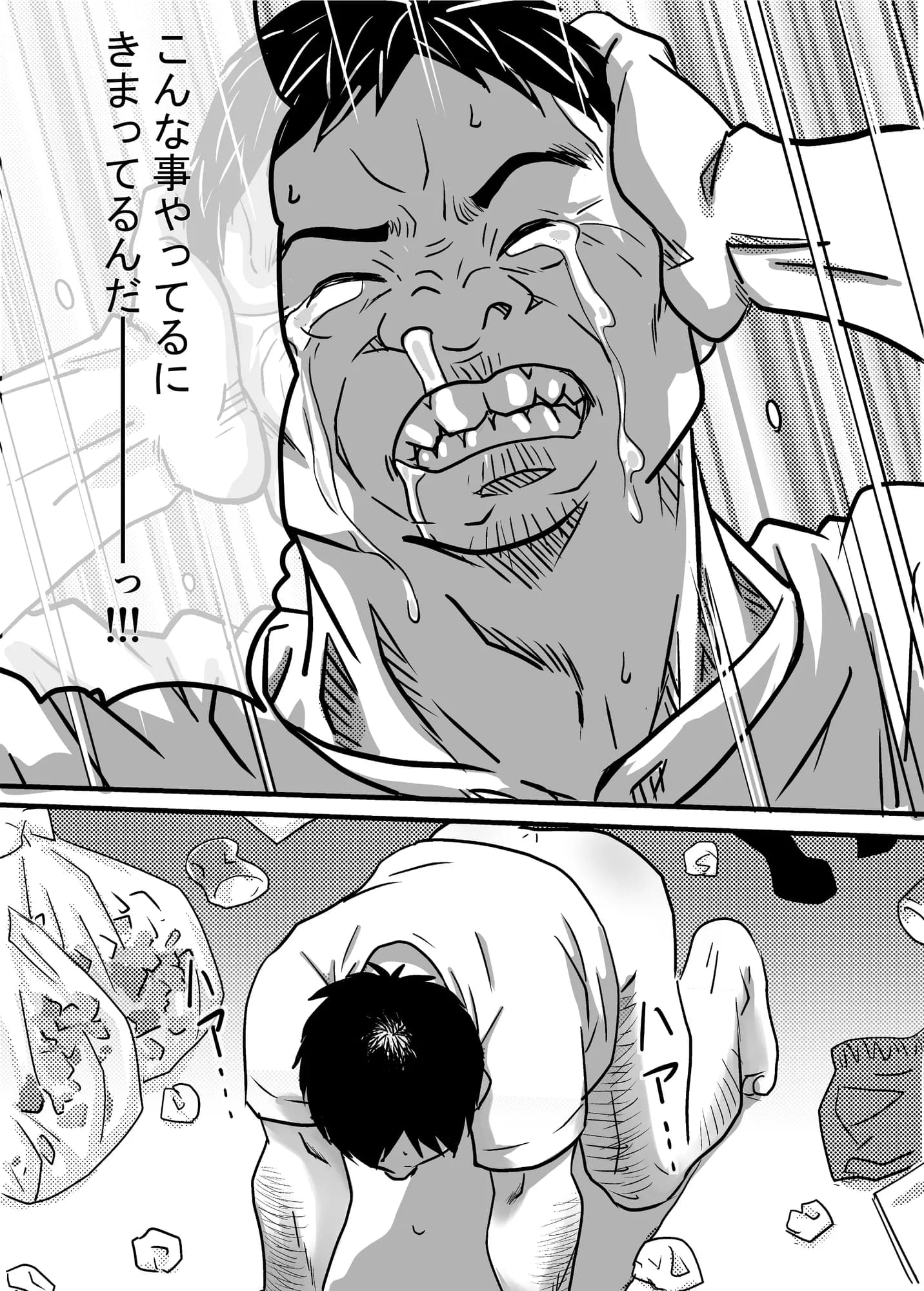 40歳童貞バイトおじさん同僚ナマイキJKを性のおもちゃにする話 - 14ページ