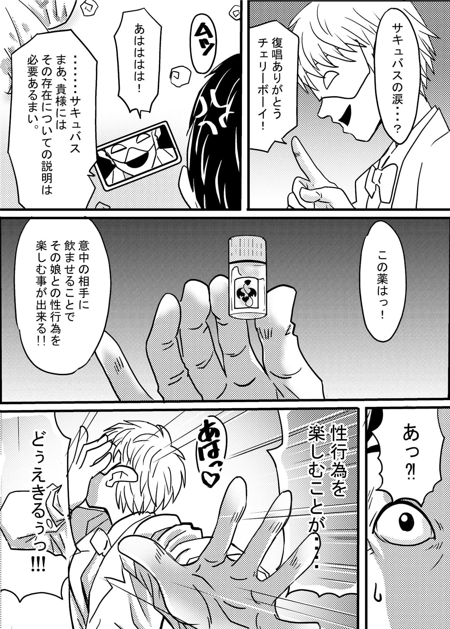 40歳童貞バイトおじさん同僚ナマイキJKを性のおもちゃにする話 - 20ページ