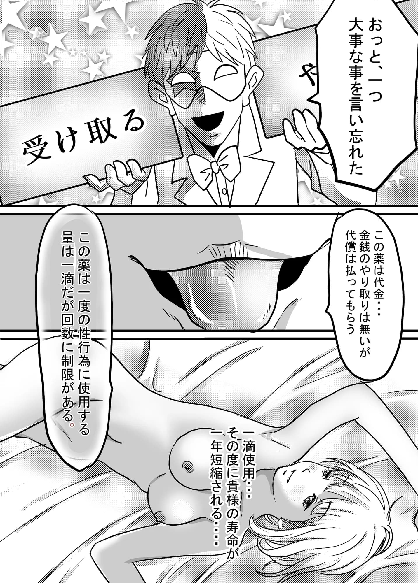 40歳童貞バイトおじさん同僚ナマイキJKを性のおもちゃにする話 - 23ページ