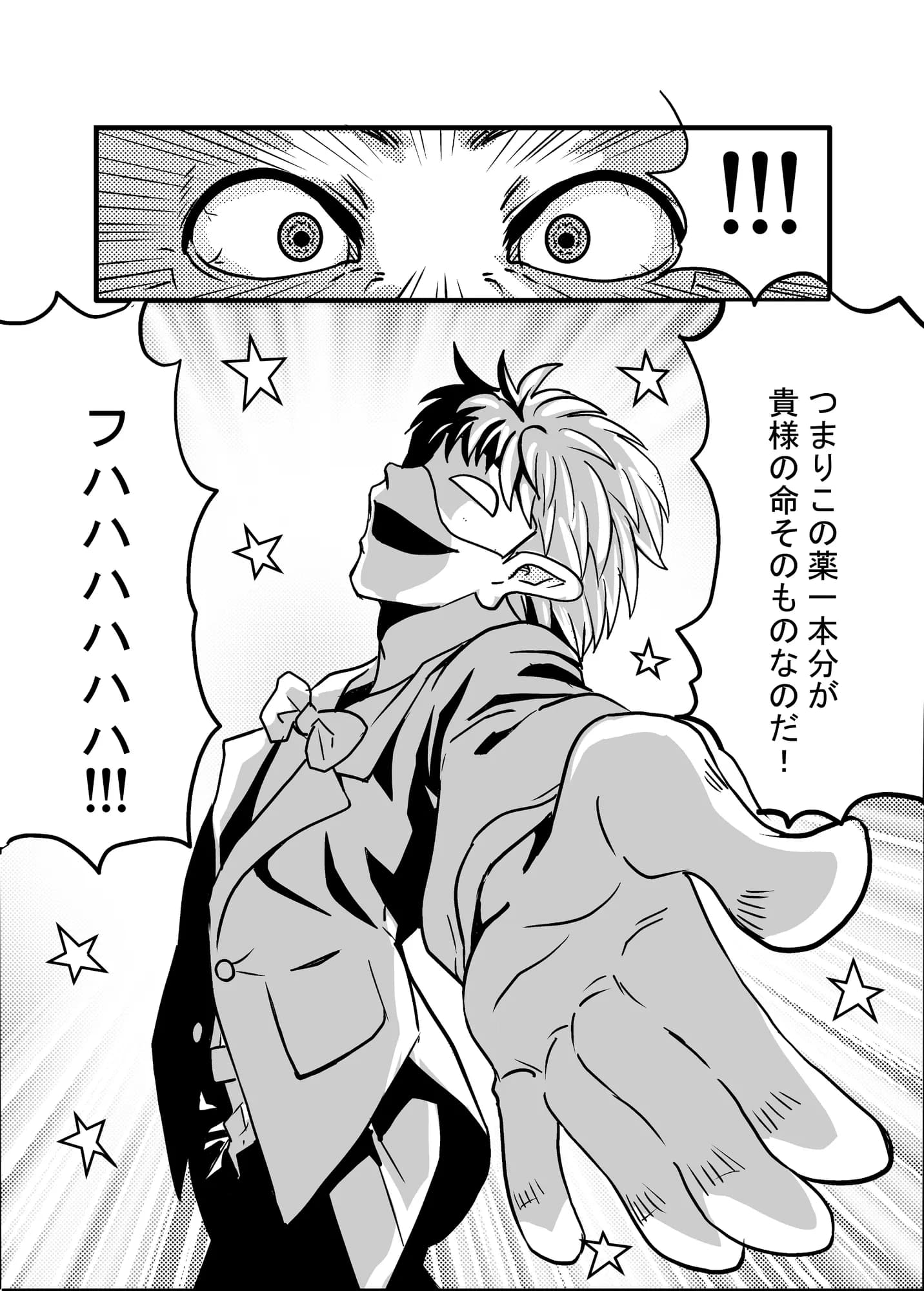 40歳童貞バイトおじさん同僚ナマイキJKを性のおもちゃにする話 - 24ページ