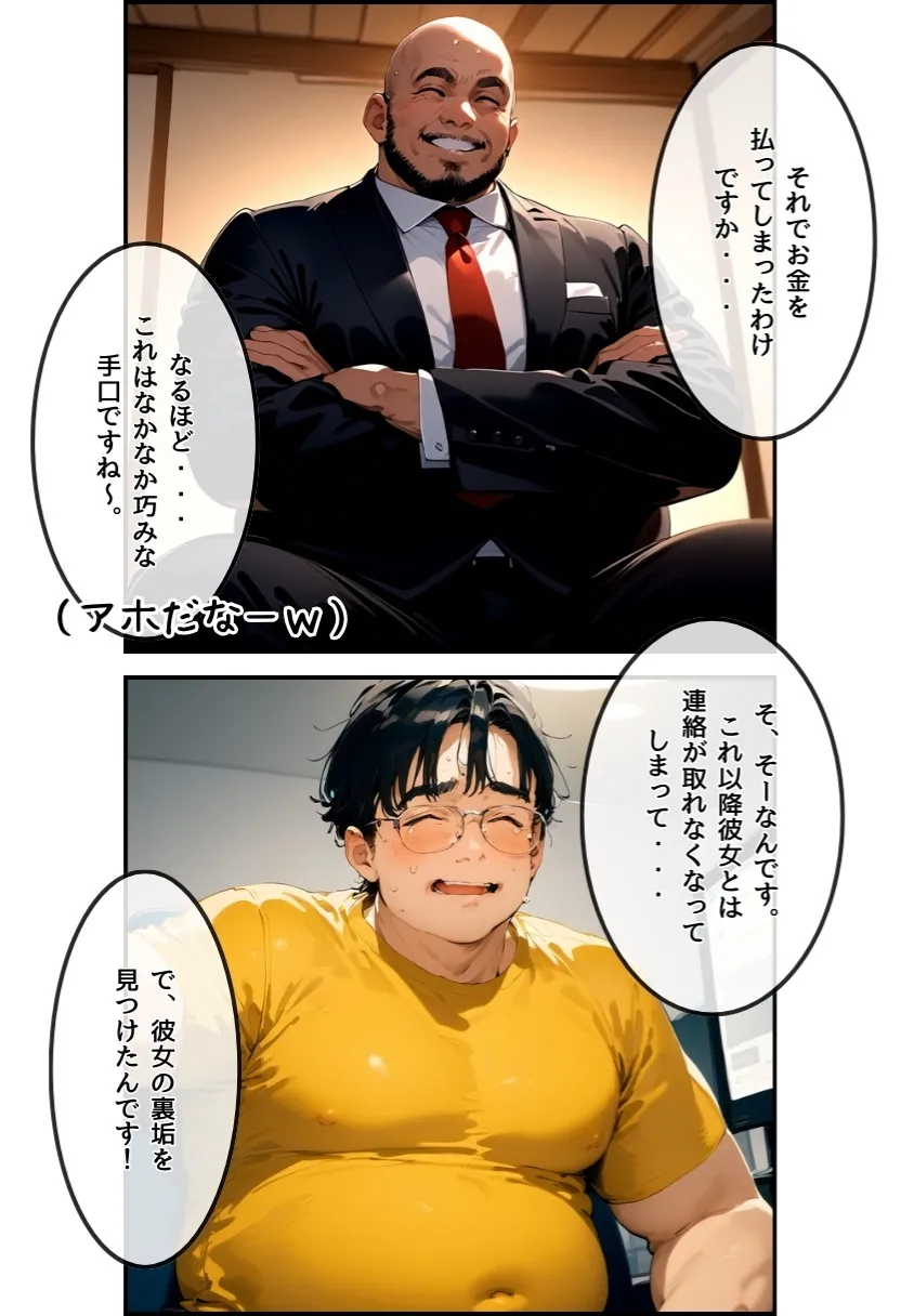 【パパ活女子成敗マニュアル】正義執行おじさんの種付け性交 - 9ページ