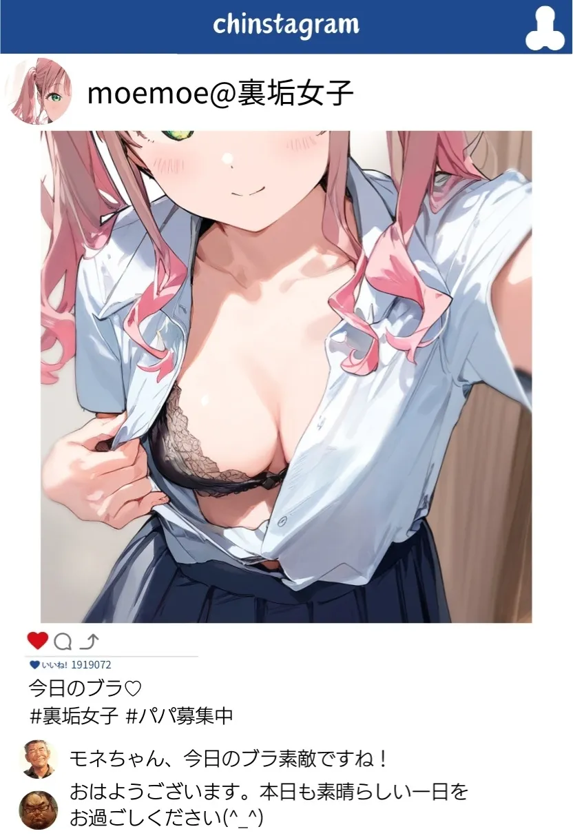 【パパ活女子成敗マニュアル】正義執行おじさんの種付け性交 - 10ページ