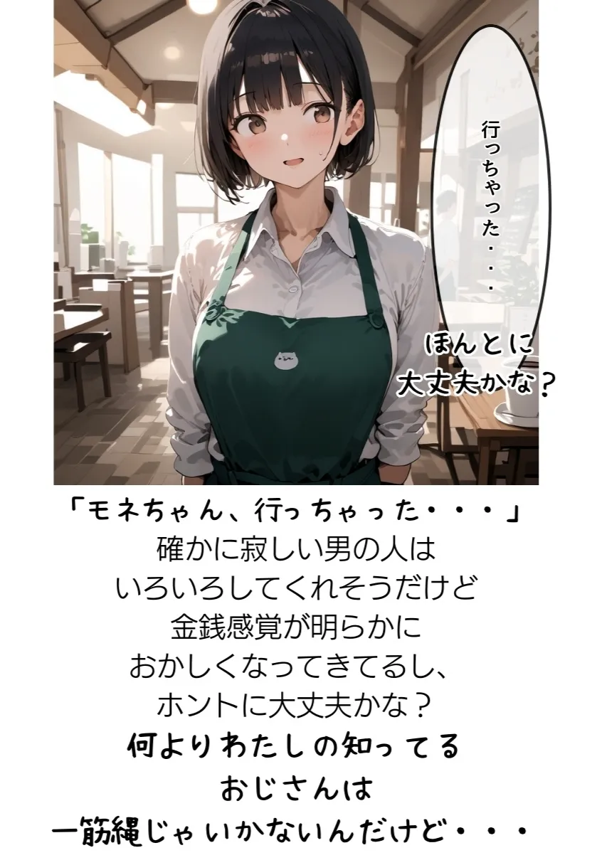 【パパ活女子成敗マニュアル】正義執行おじさんの種付け性交 - 17ページ