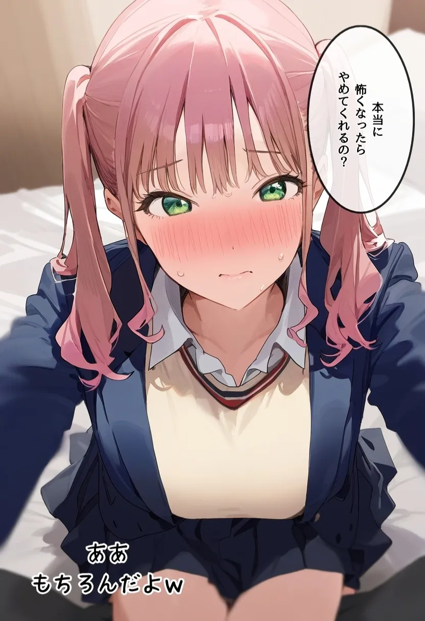 【パパ活女子成敗マニュアル】正義執行おじさんの種付け性交 - 22ページ