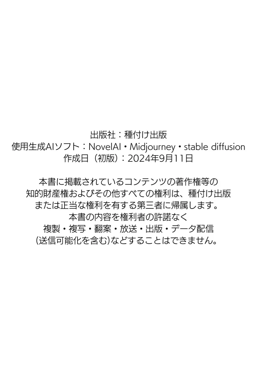 【パパ活女子成敗マニュアル】正義執行おじさんの種付け性交 - 45ページ