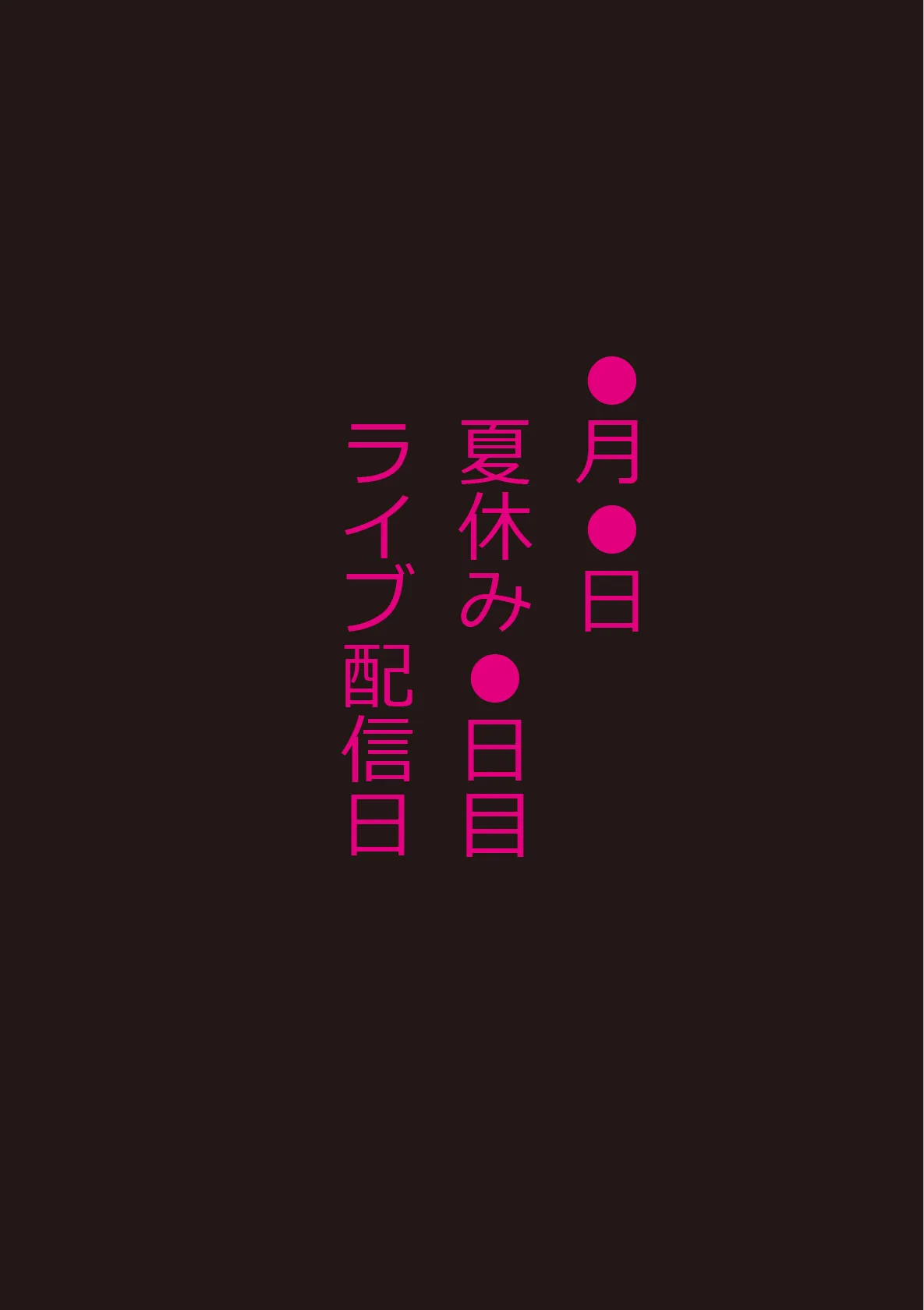 発育の早かった私が、店主に脅され激しい陵●を受け、性●隷にされるまで 02 - 4ページ