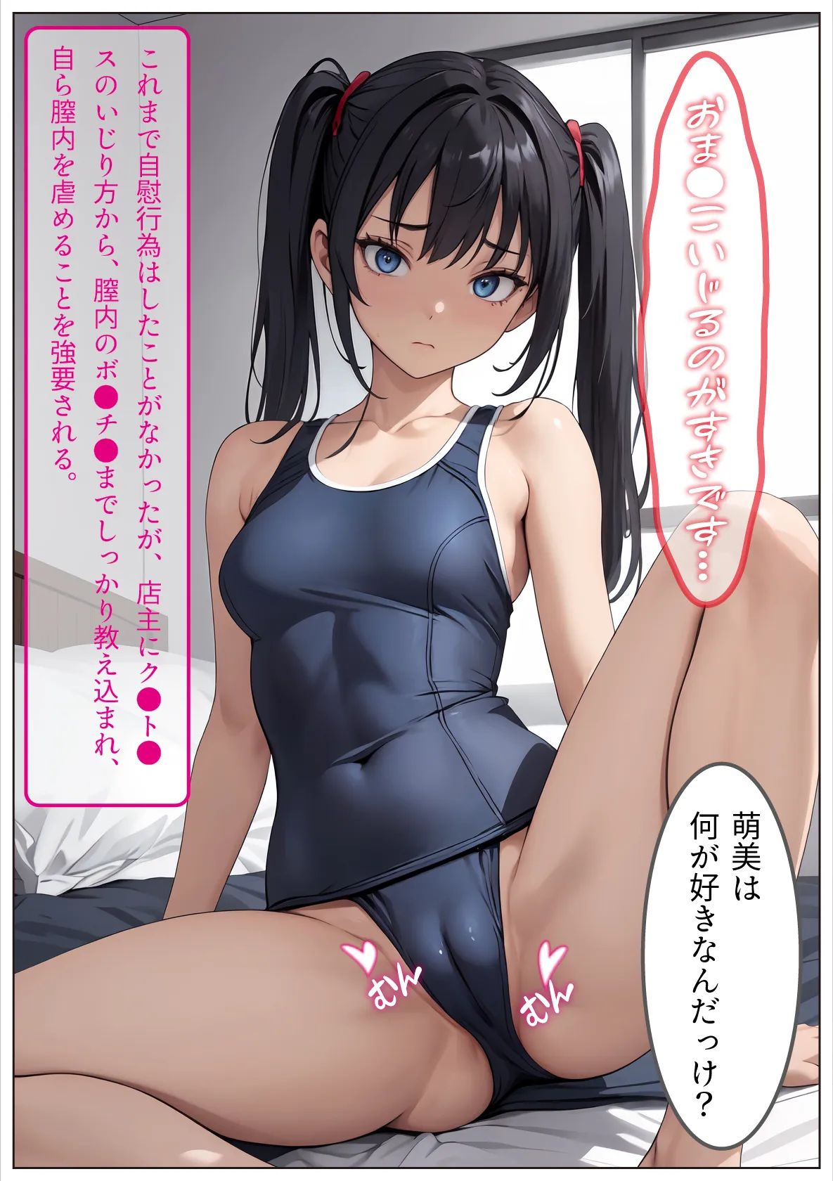 発育の早かった私が、店主に脅され激しい陵●を受け、性●隷にされるまで 02 - 9ページ