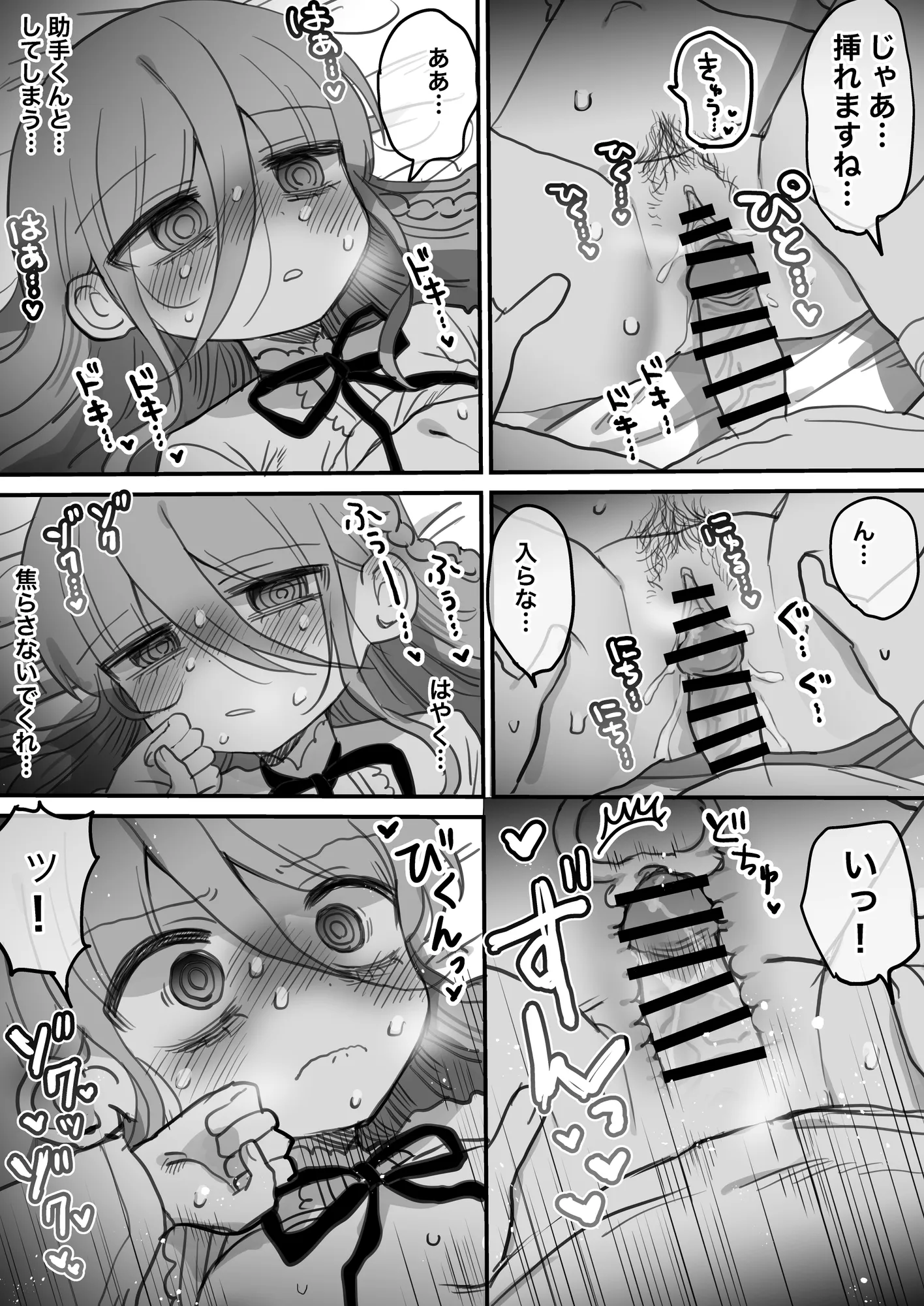 ダウナー研究者お姉さんにお願いしてえっちなことしてもらう話。 - 16ページ