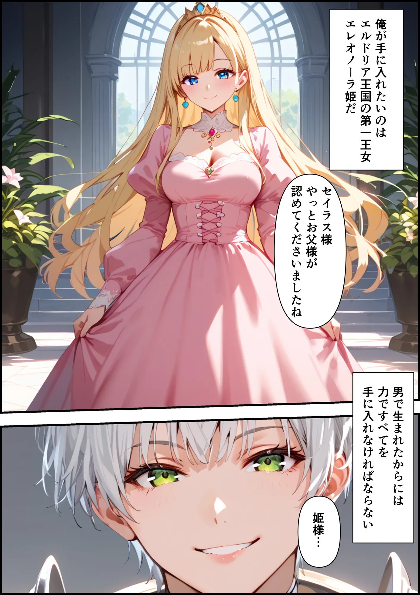 最強の騎士団長が女体化させられて最弱の雌に堕ちる話 - 6ページ