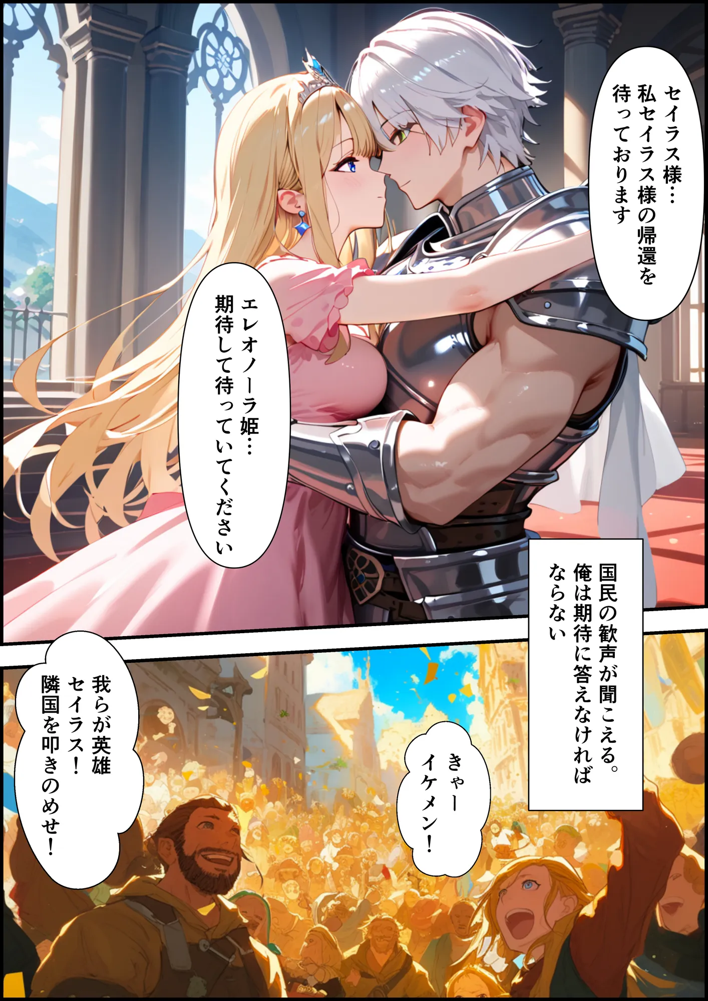 最強の騎士団長が女体化させられて最弱の雌に堕ちる話 - 7ページ