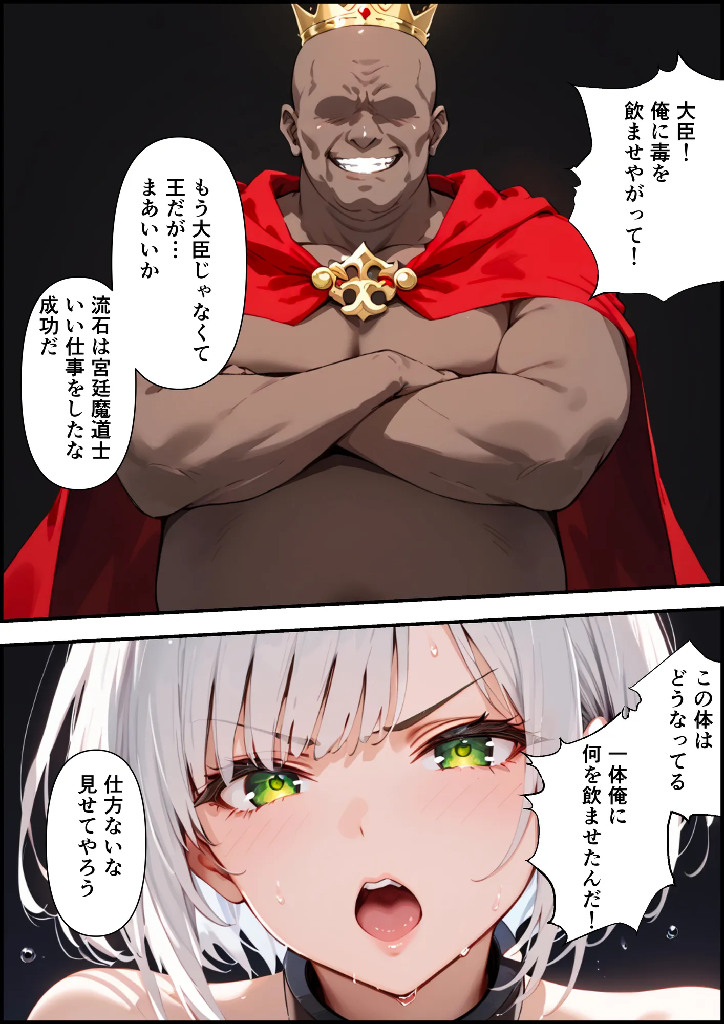 最強の騎士団長が女体化させられて最弱の雌に堕ちる話 - 17ページ