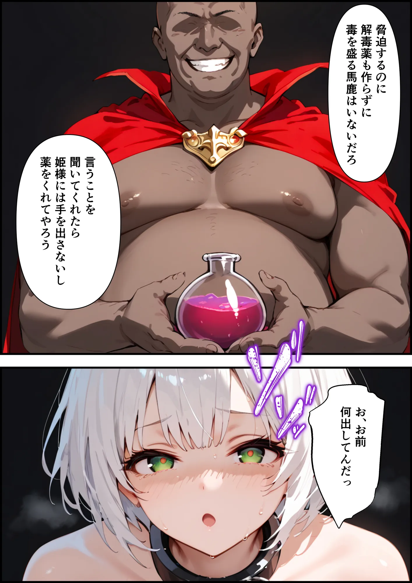 最強の騎士団長が女体化させられて最弱の雌に堕ちる話 - 22ページ