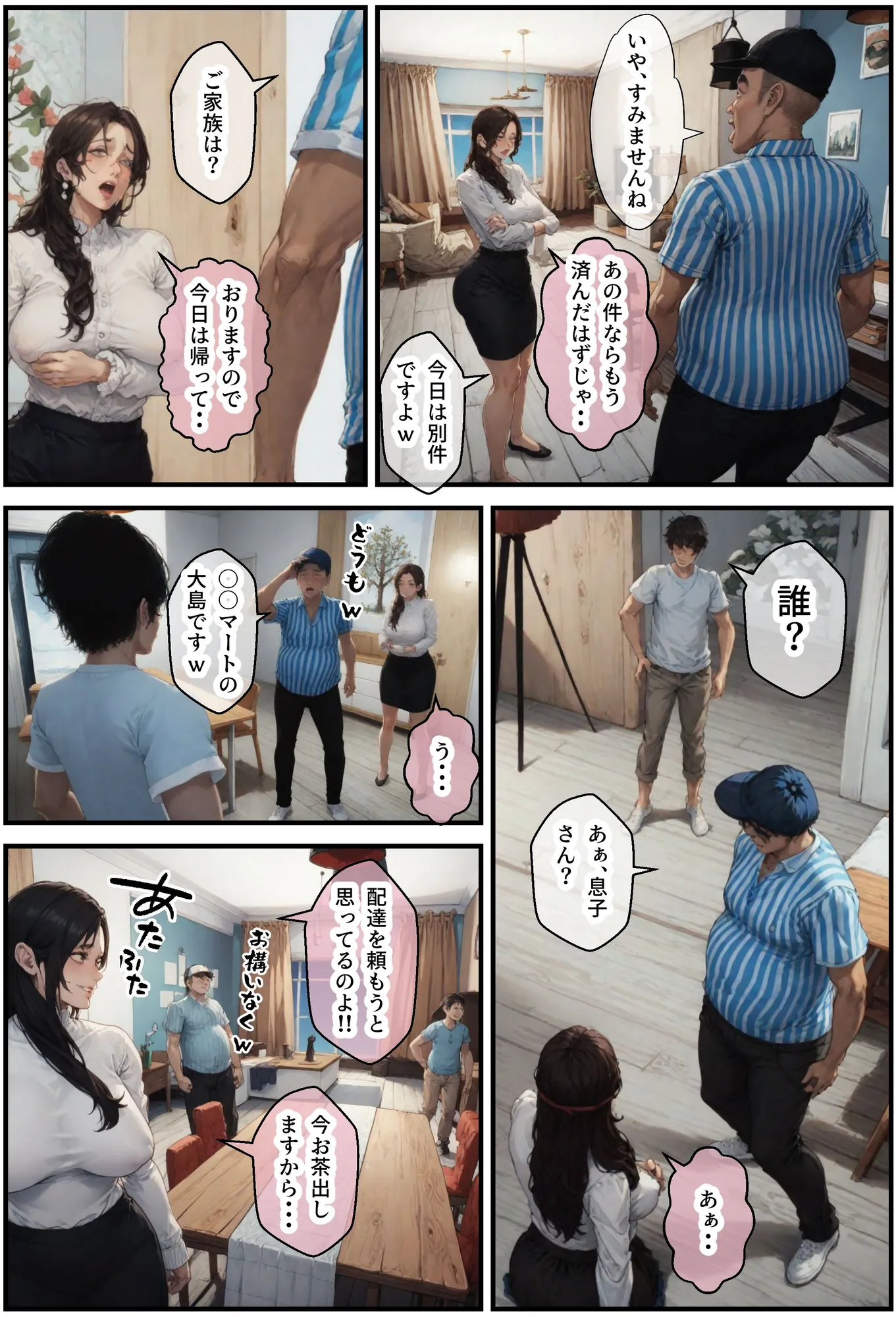 万引き熟女にお仕置き・・・熟れた肢体にわからせろ! - 24ページ