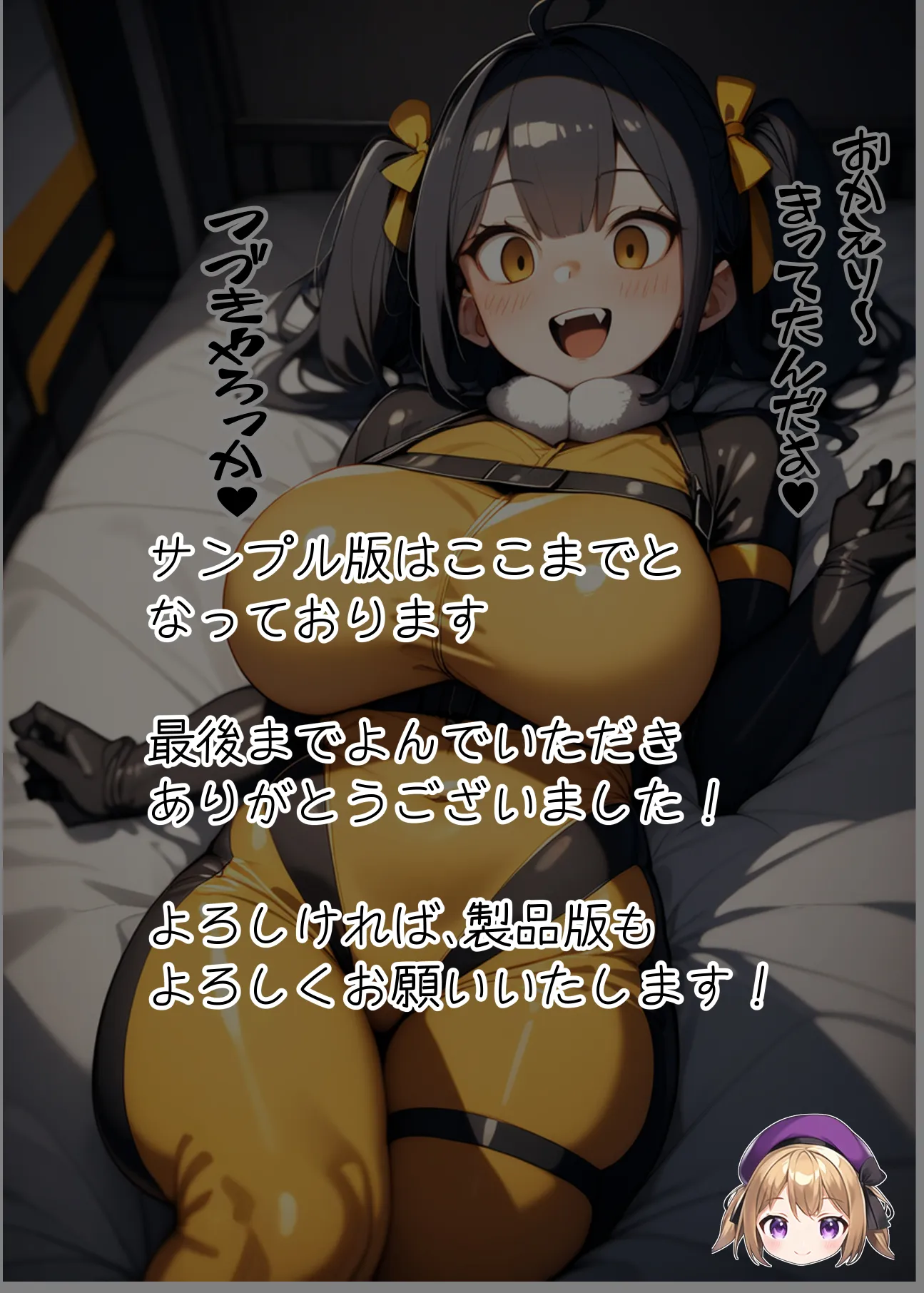 ザコに彼女を寝取られて女怪人に敗北射精するヒーローくん - 21ページ