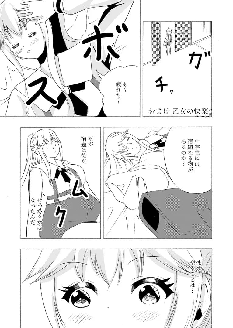 2-B セフレちゃん - 1ページ