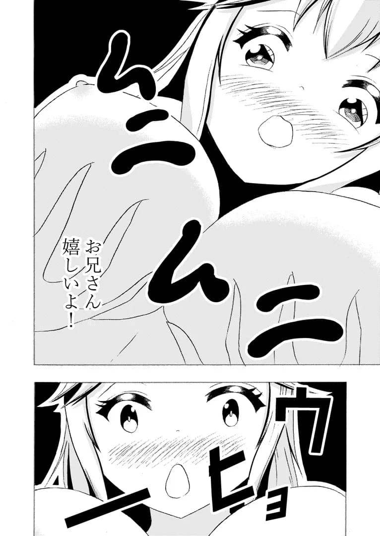 2-B セフレちゃん - 4ページ