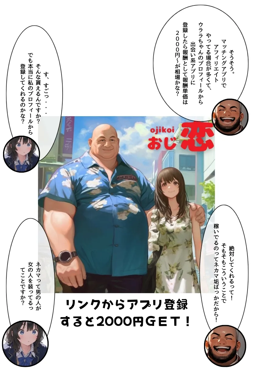 地味で華奢な裏垢女子がおじさんとハメ撮り生配信するまで - 14ページ