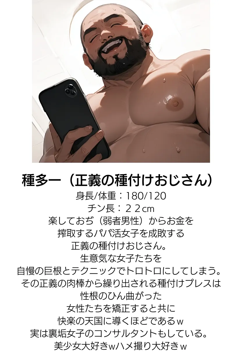 地味で華奢な裏垢女子がおじさんとハメ撮り生配信するまで - 23ページ