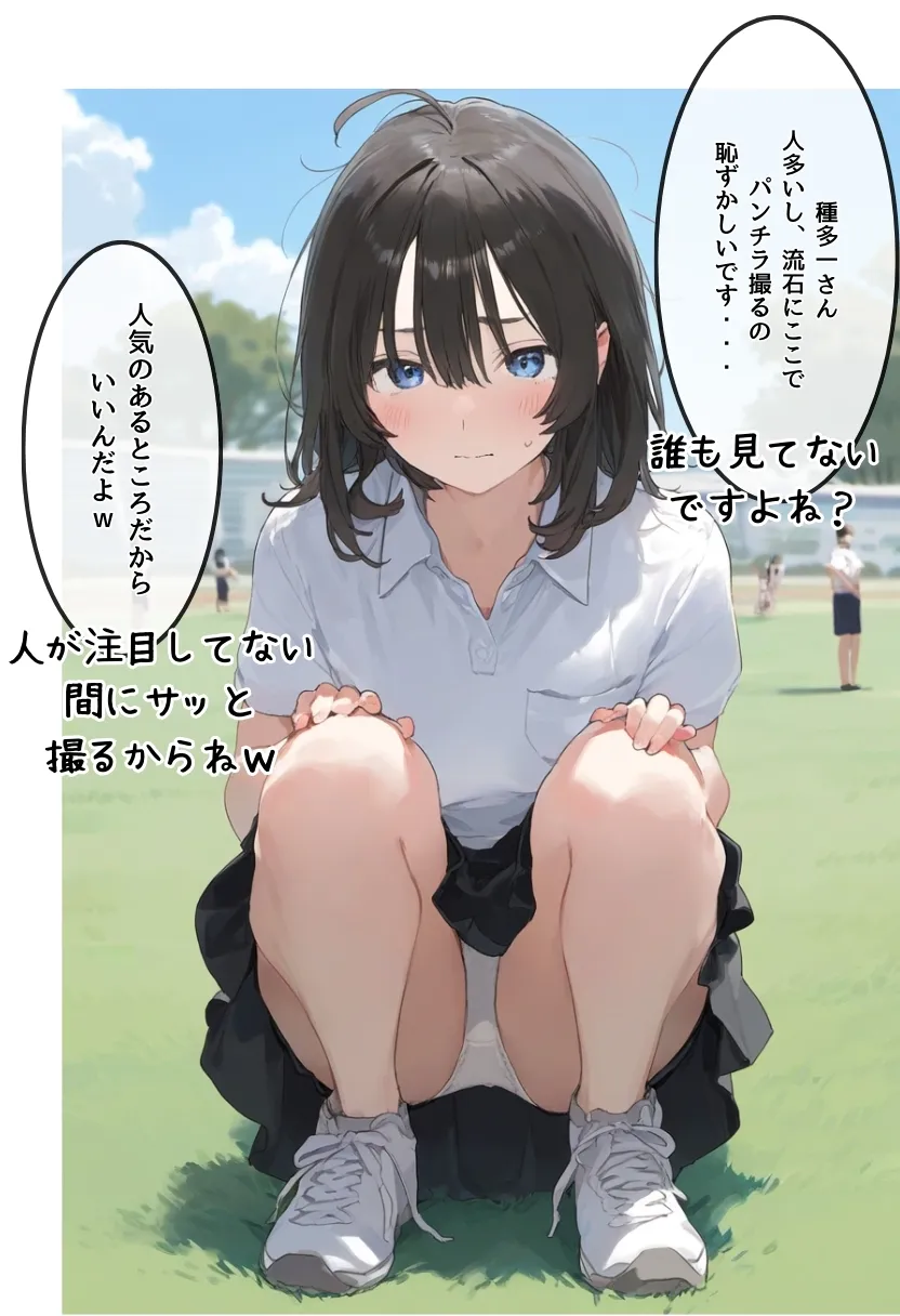 地味で華奢な裏垢女子がおじさんとハメ撮り生配信するまで - 39ページ