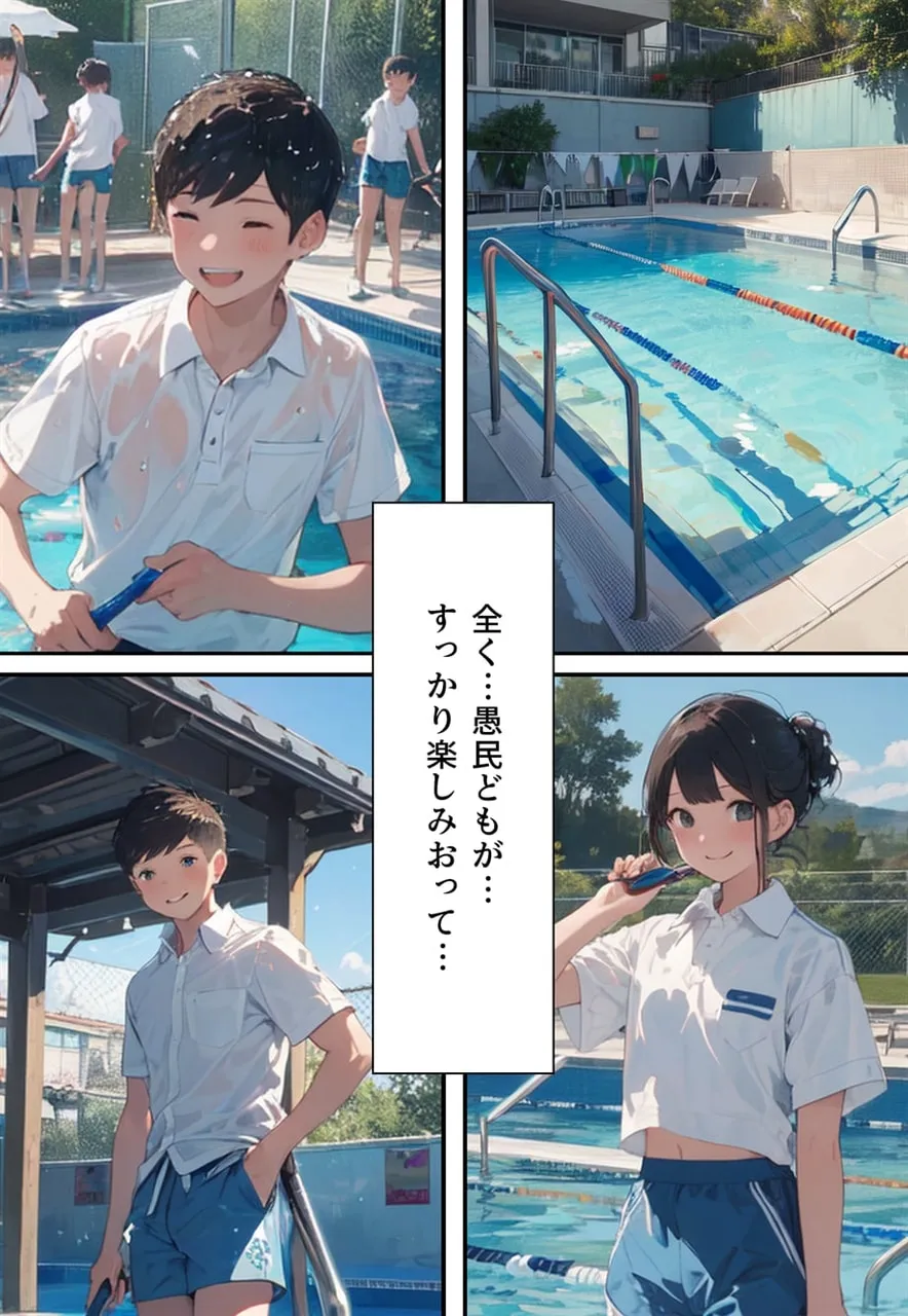 原生生物の襲撃 アダムとイブにされた男たち - 3ページ