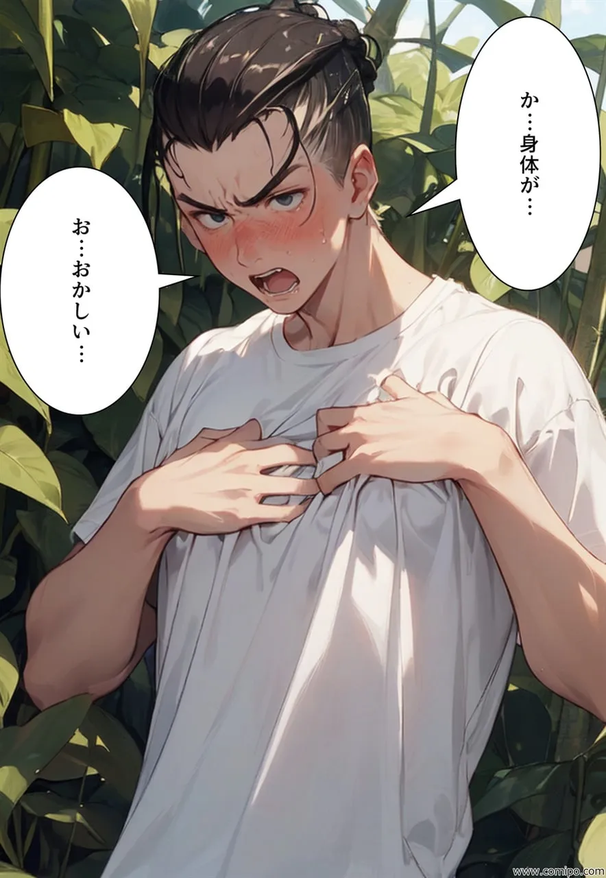 原生生物の襲撃 アダムとイブにされた男たち - 36ページ