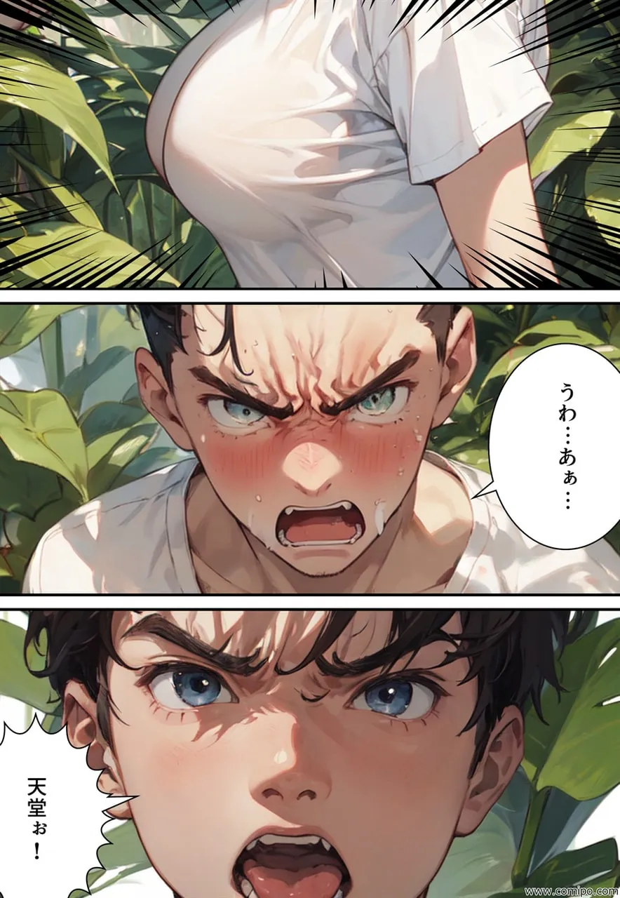 原生生物の襲撃 アダムとイブにされた男たち - 39ページ