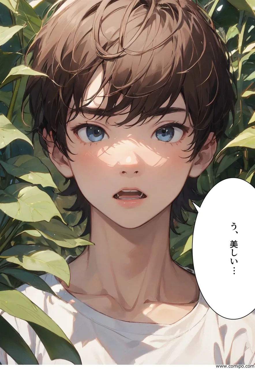 原生生物の襲撃 アダムとイブにされた男たち - 56ページ