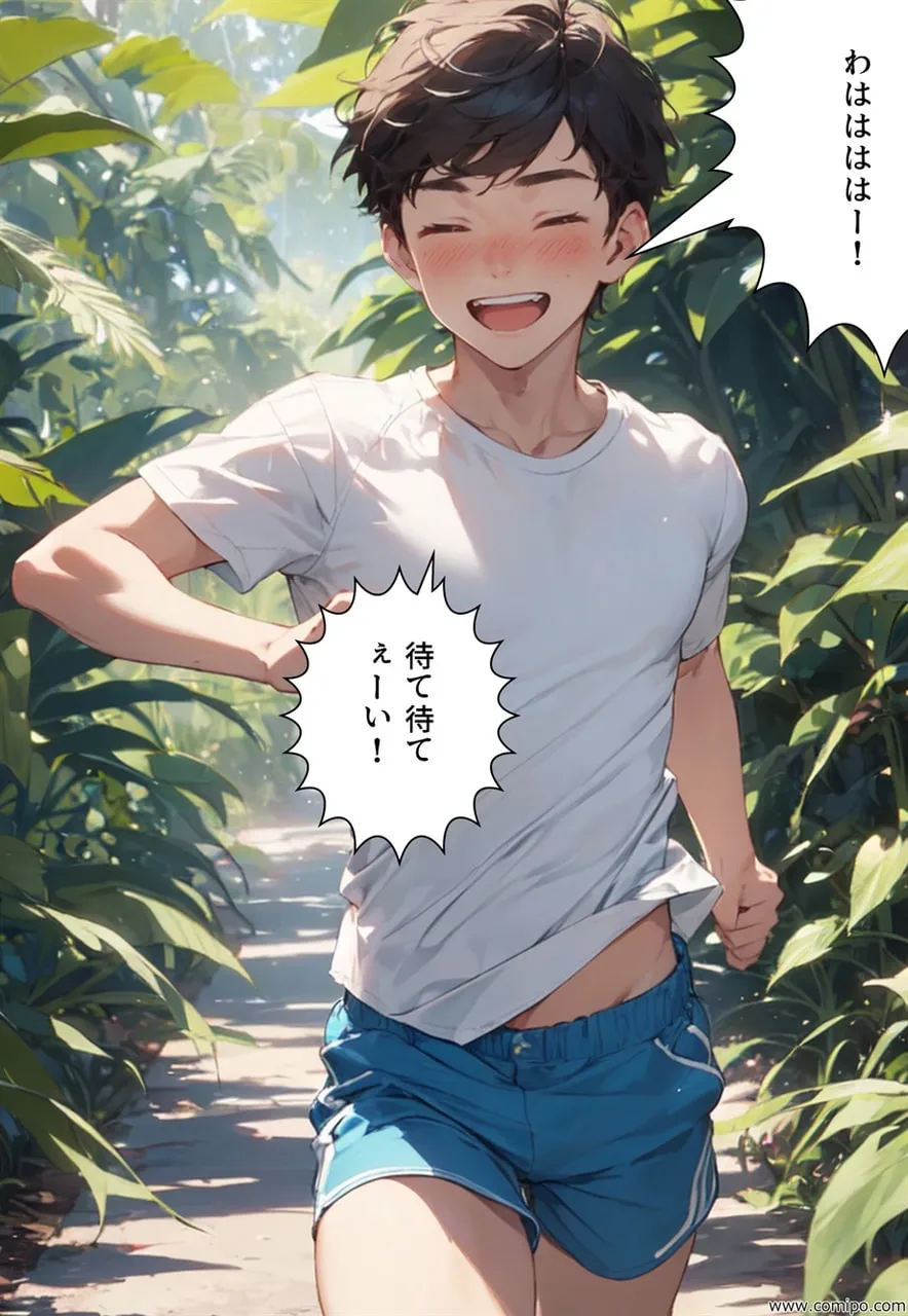 原生生物の襲撃 アダムとイブにされた男たち - 62ページ